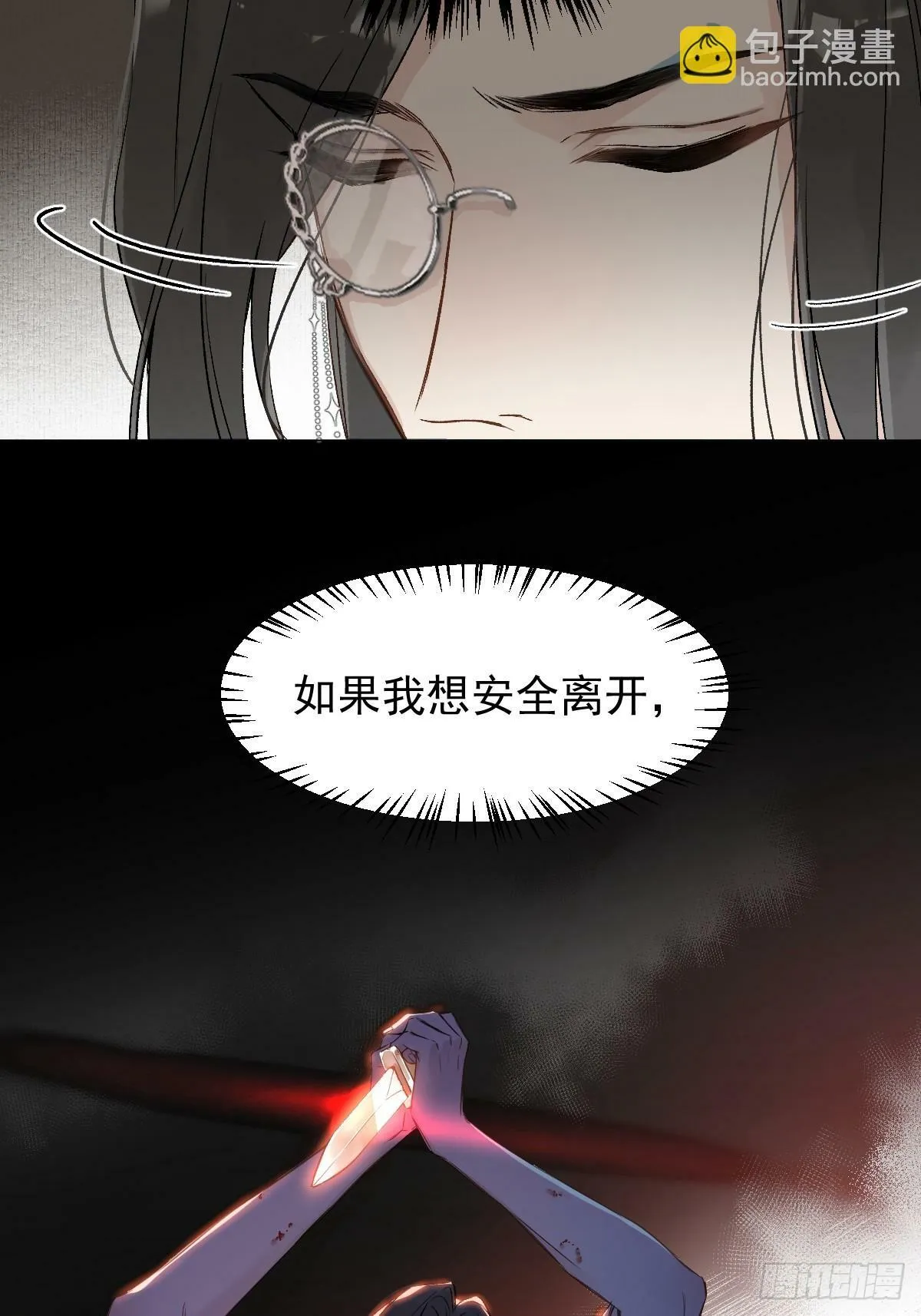 024 坏孩子，该罚 第34页