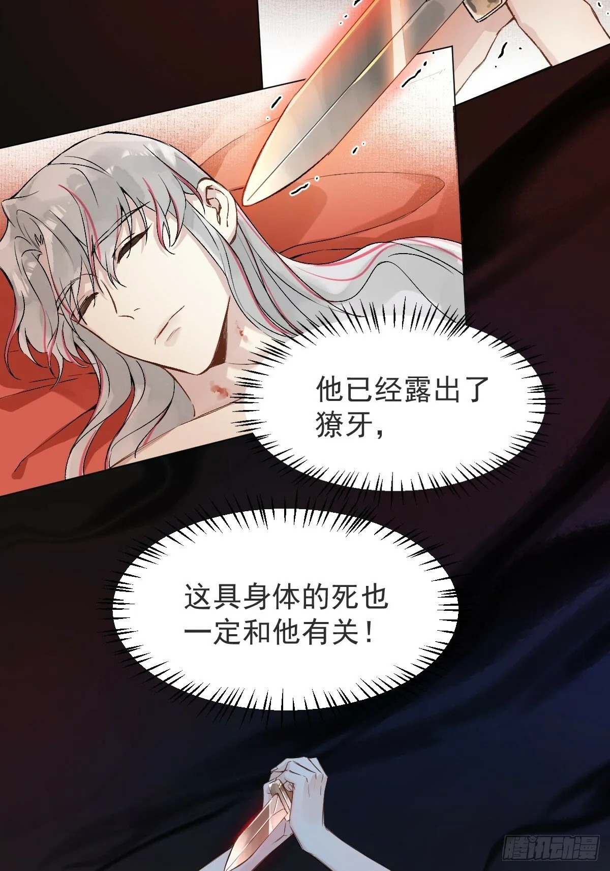 024 坏孩子，该罚 第36页