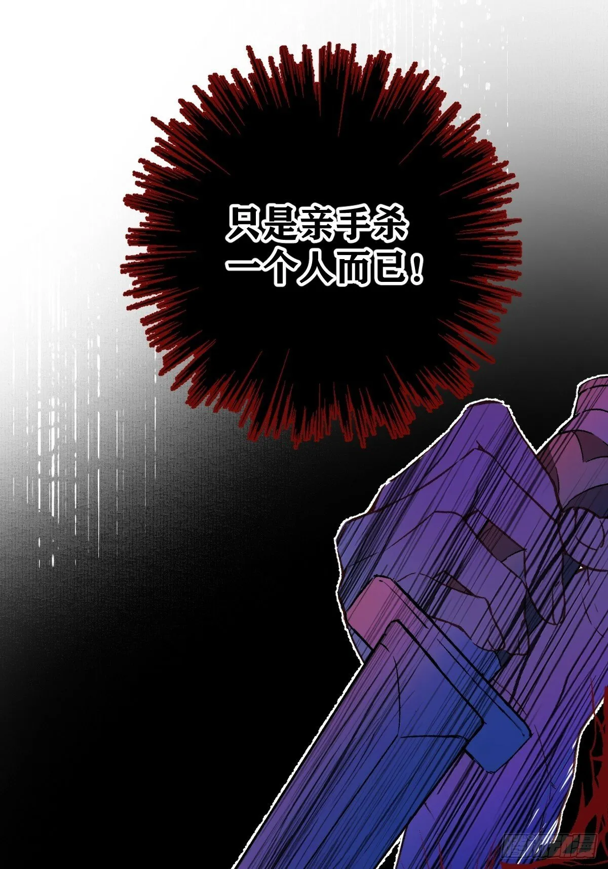 024 坏孩子，该罚 第39页