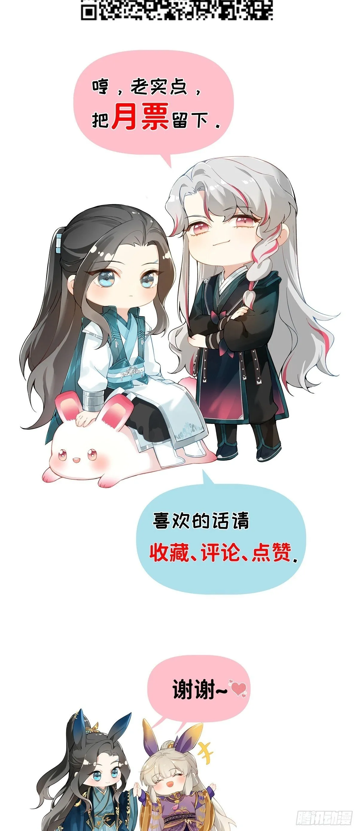 024 坏孩子，该罚 第43页