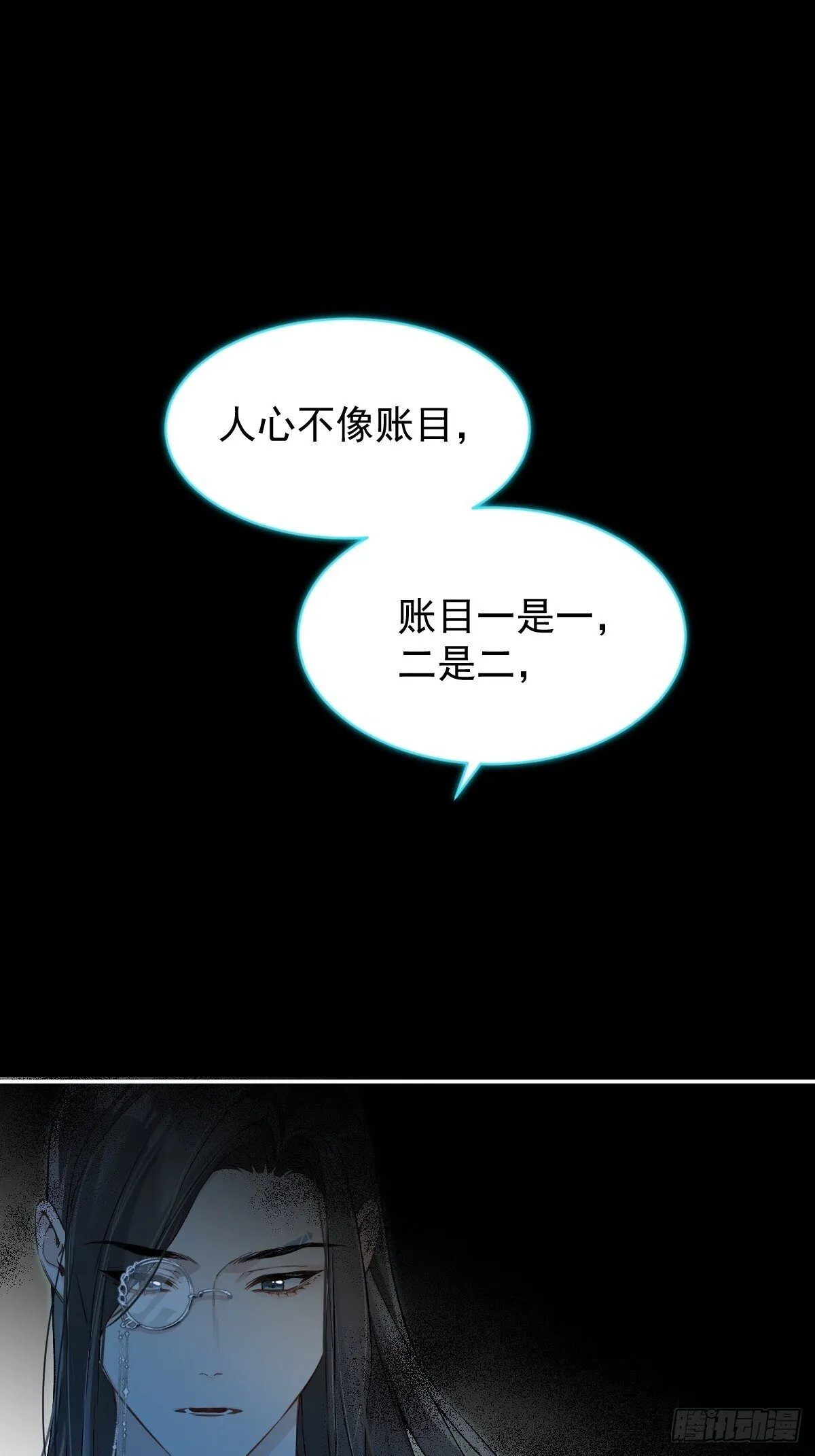 027 好孩子 第3页