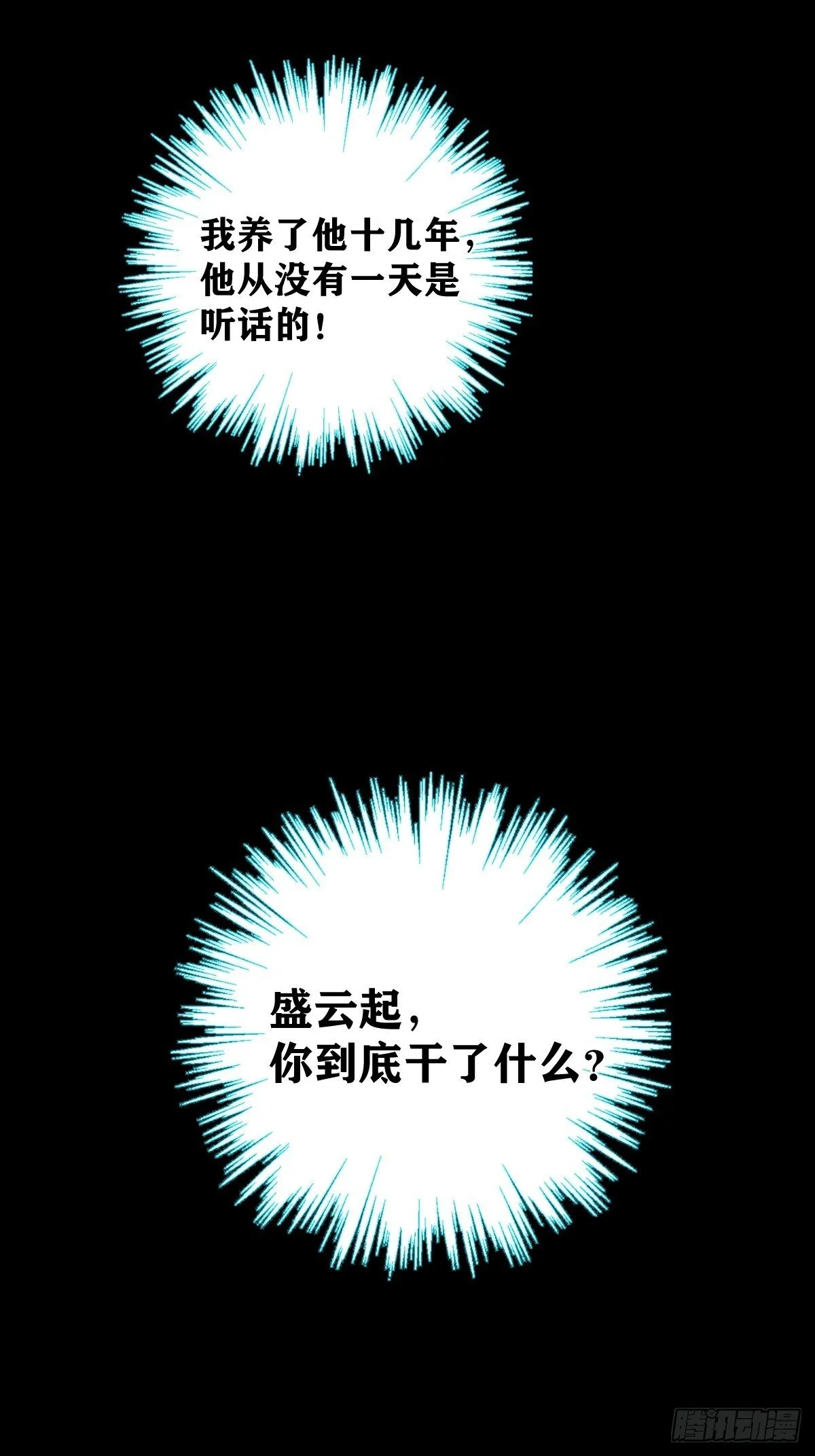 027 好孩子 第17页