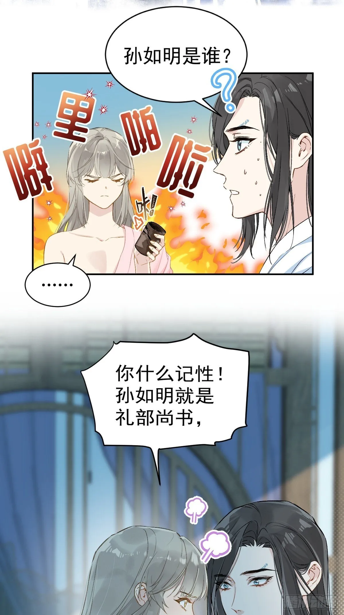 027 好孩子 第23页