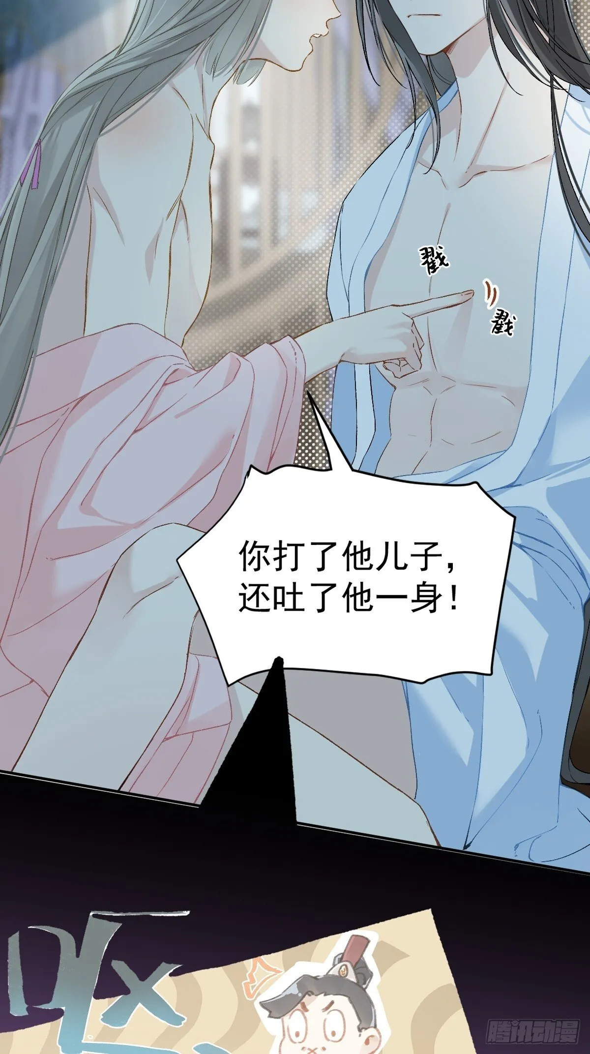 027 好孩子 第24页