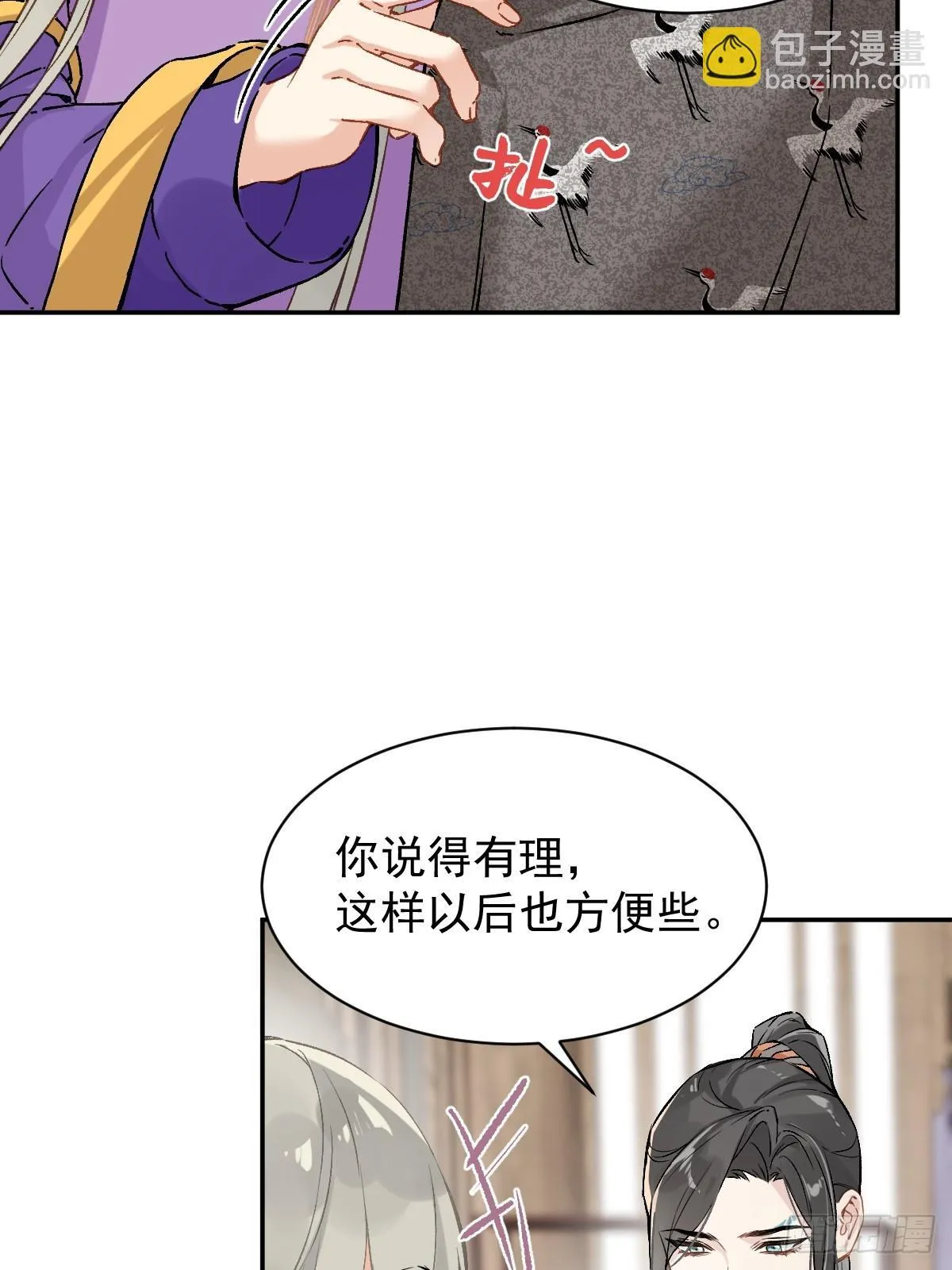 027 好孩子 第44页