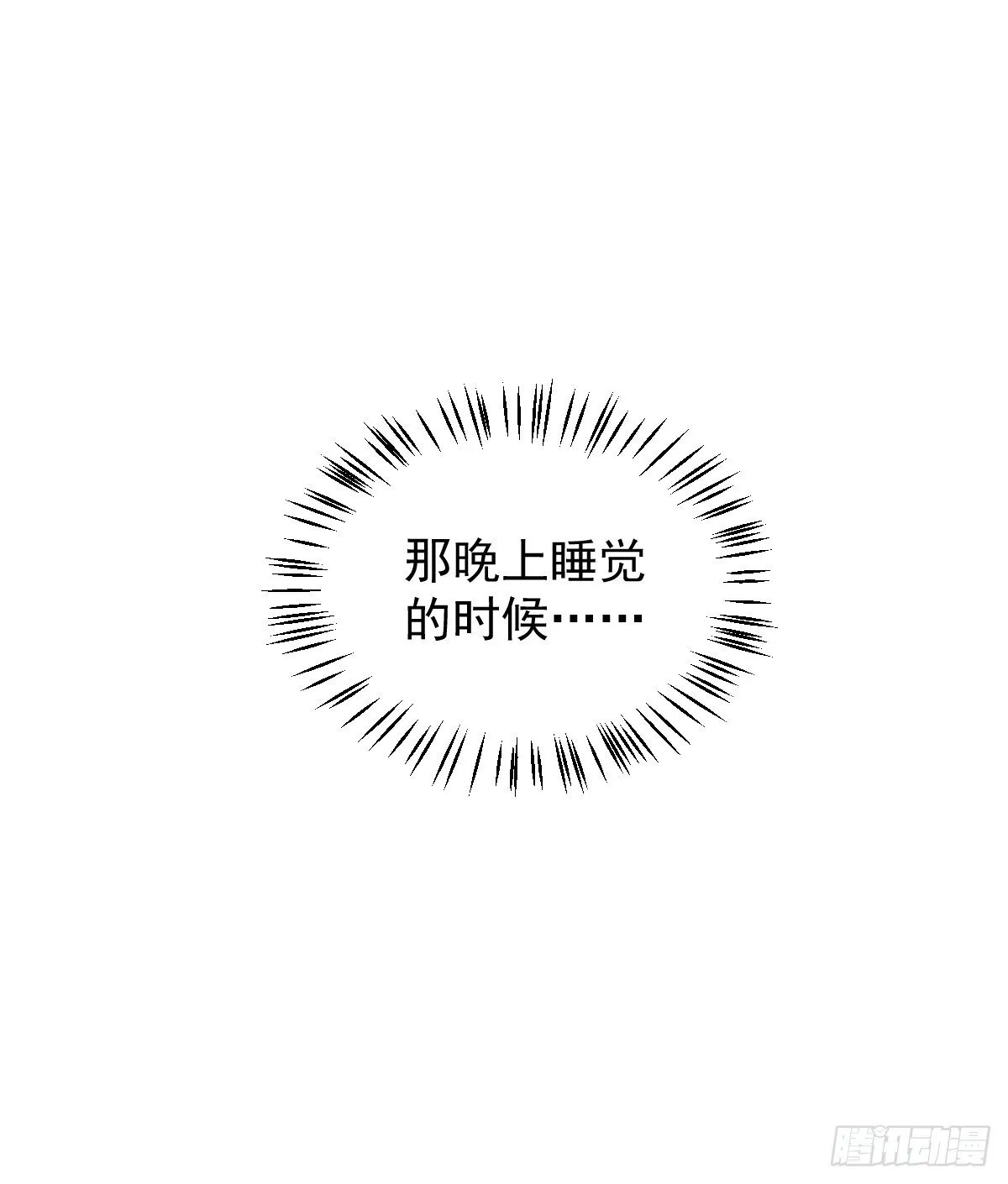 027 好孩子 第53页
