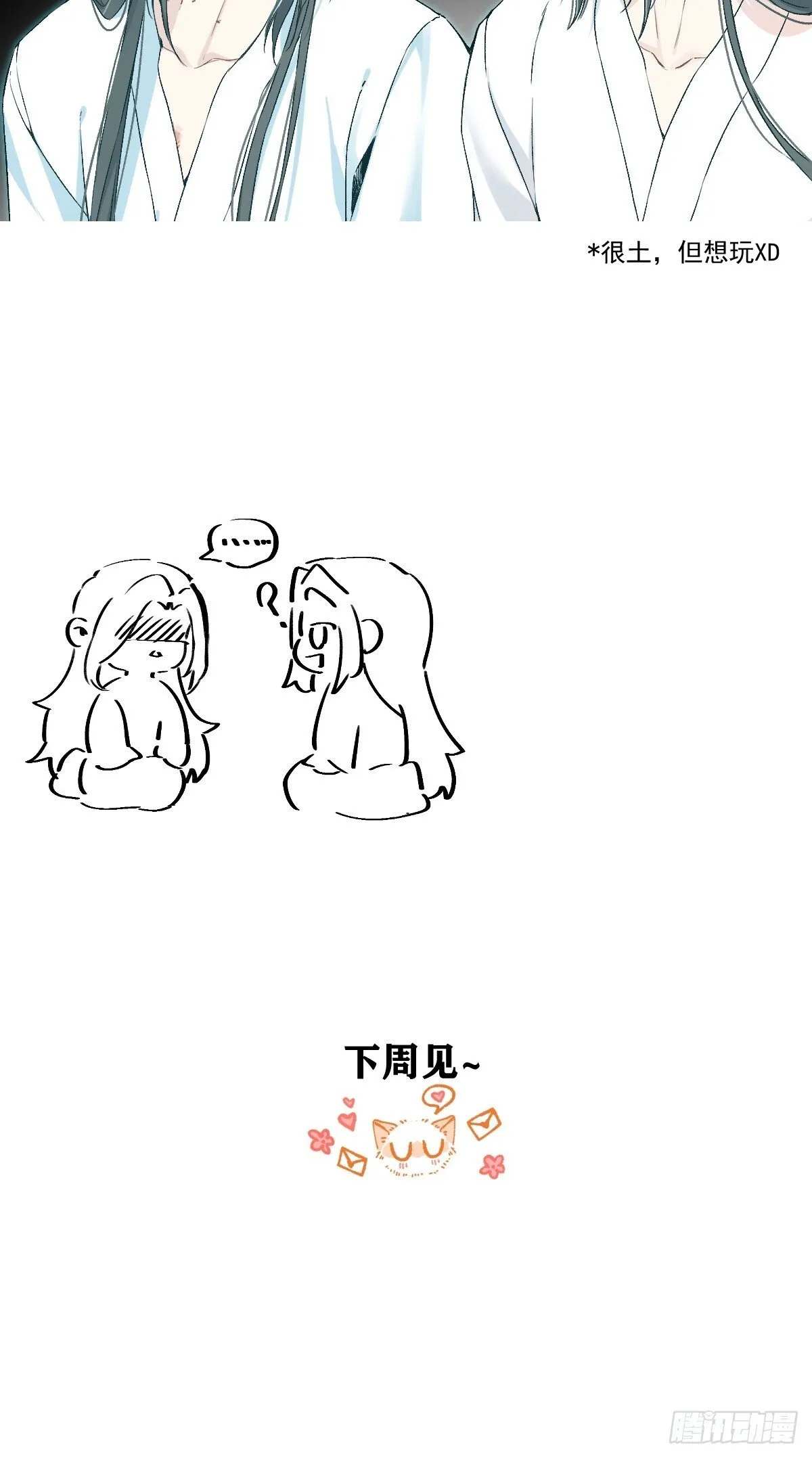 027 好孩子 第55页