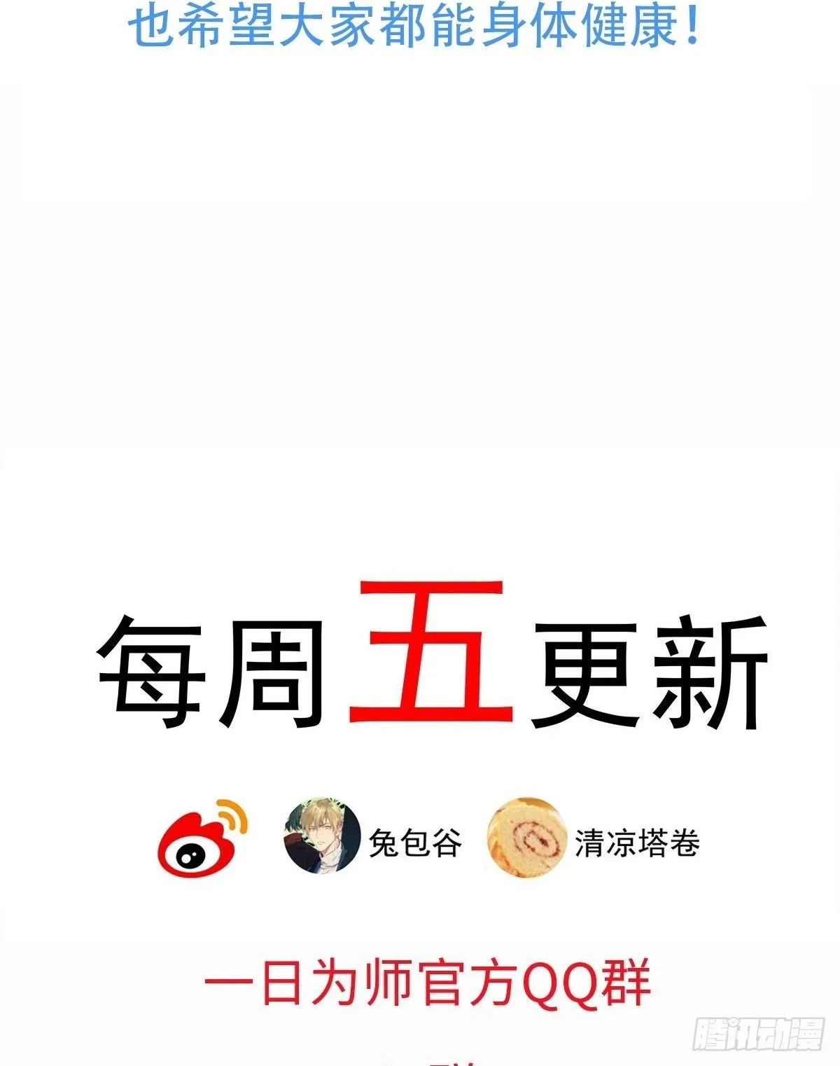 病假条 第2页