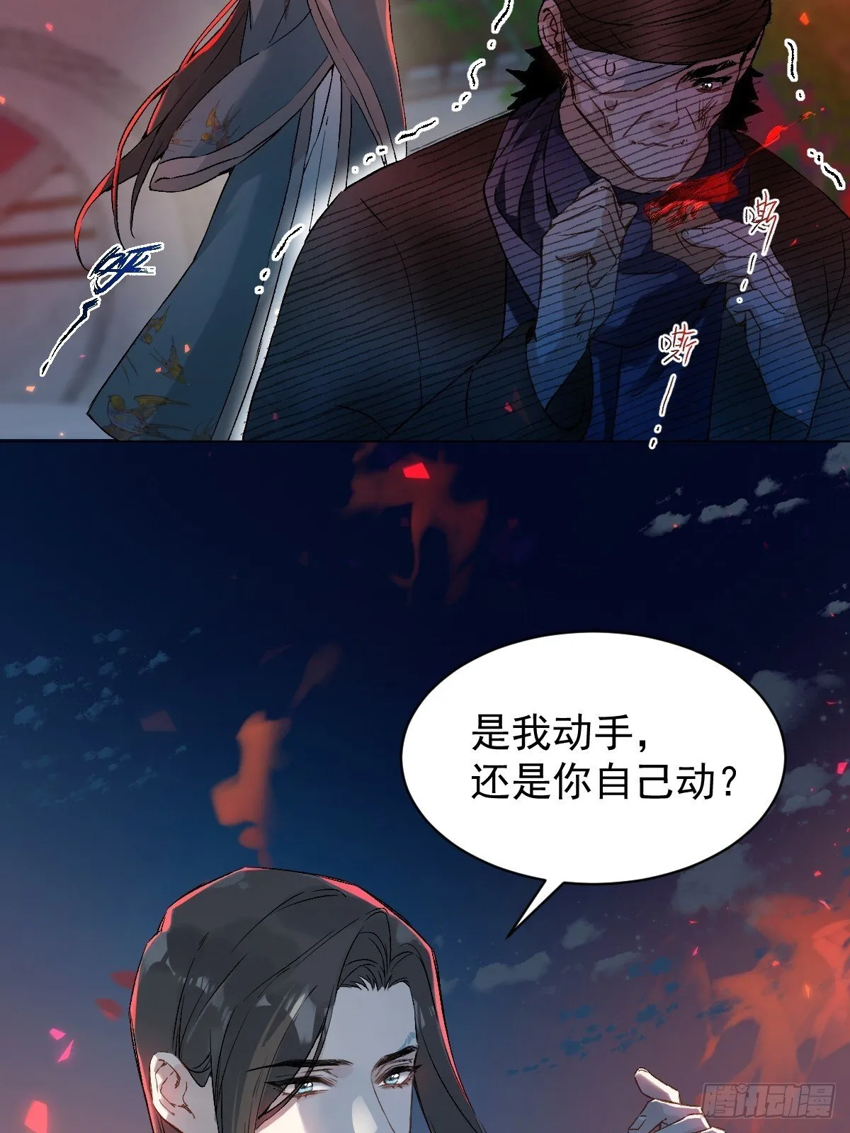 029 项圈 第6页