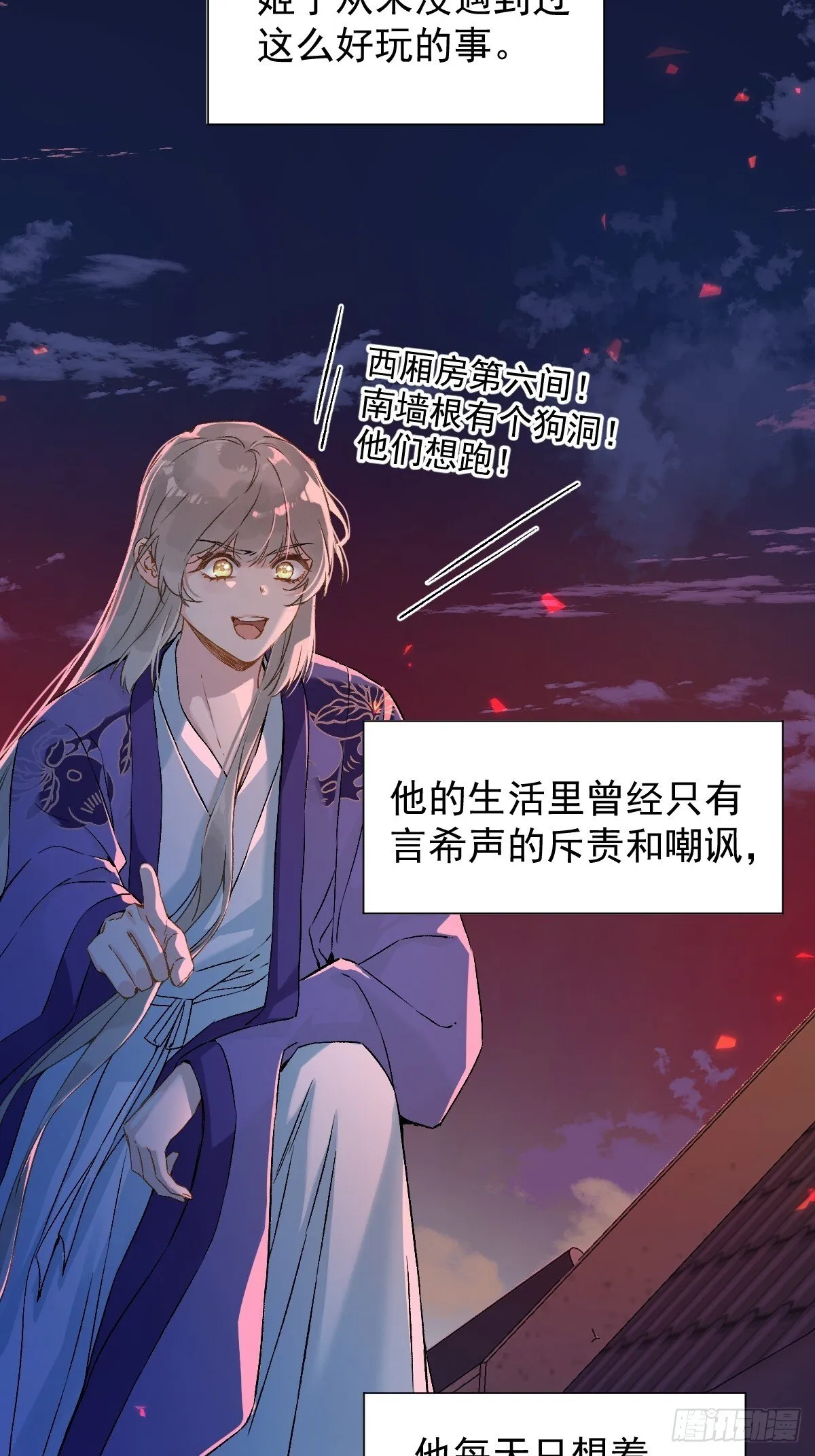 029 项圈 第13页