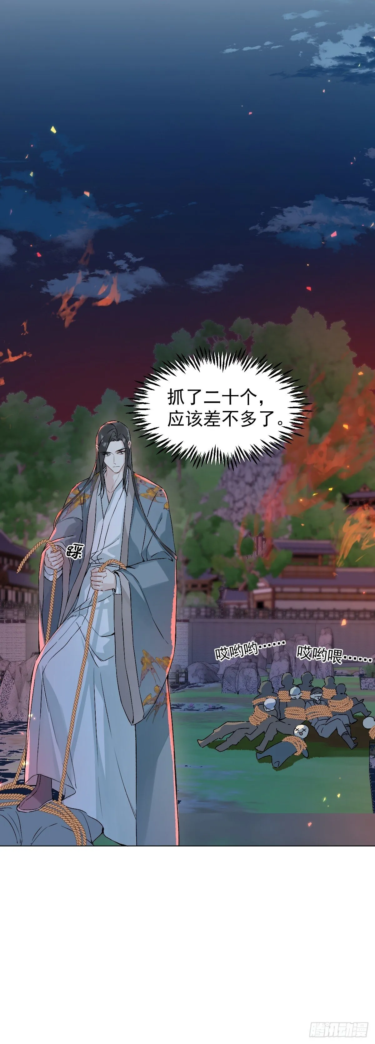 029 项圈 第17页