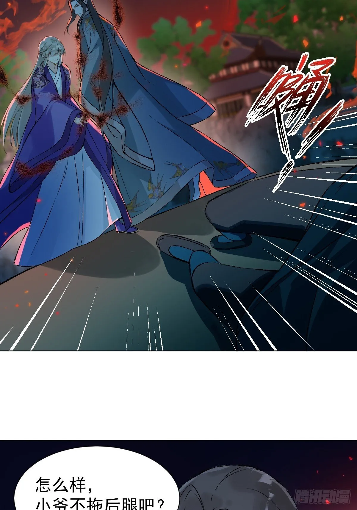 029 项圈 第21页