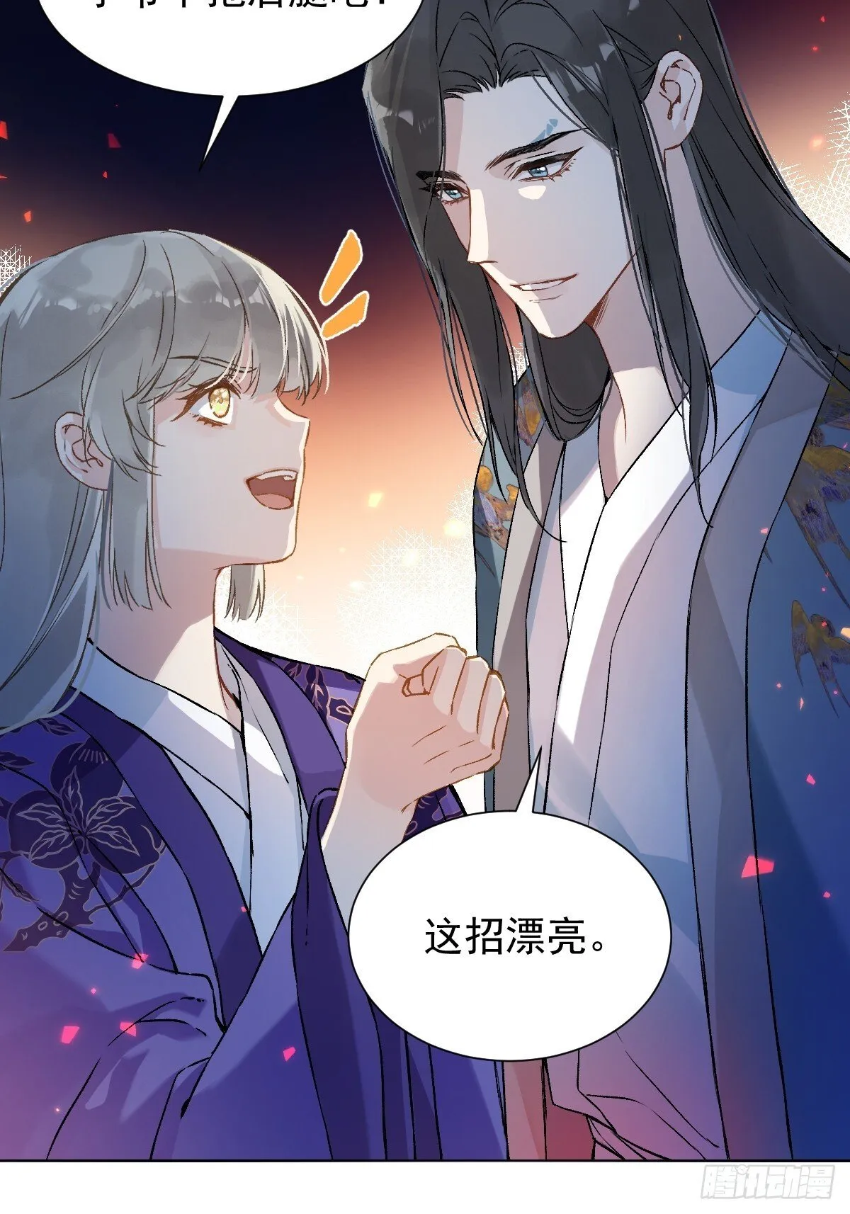 029 项圈 第22页