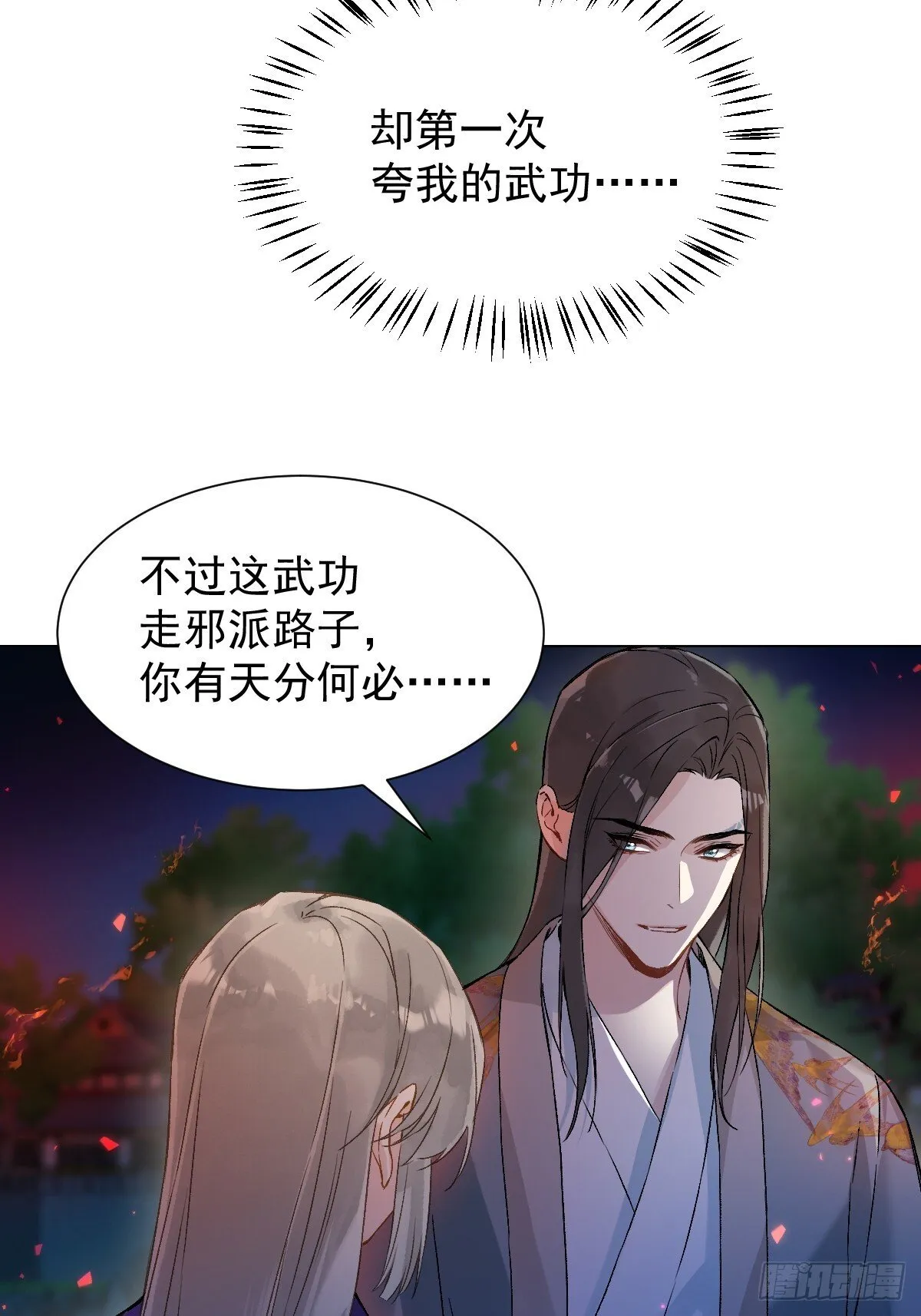 029 项圈 第24页