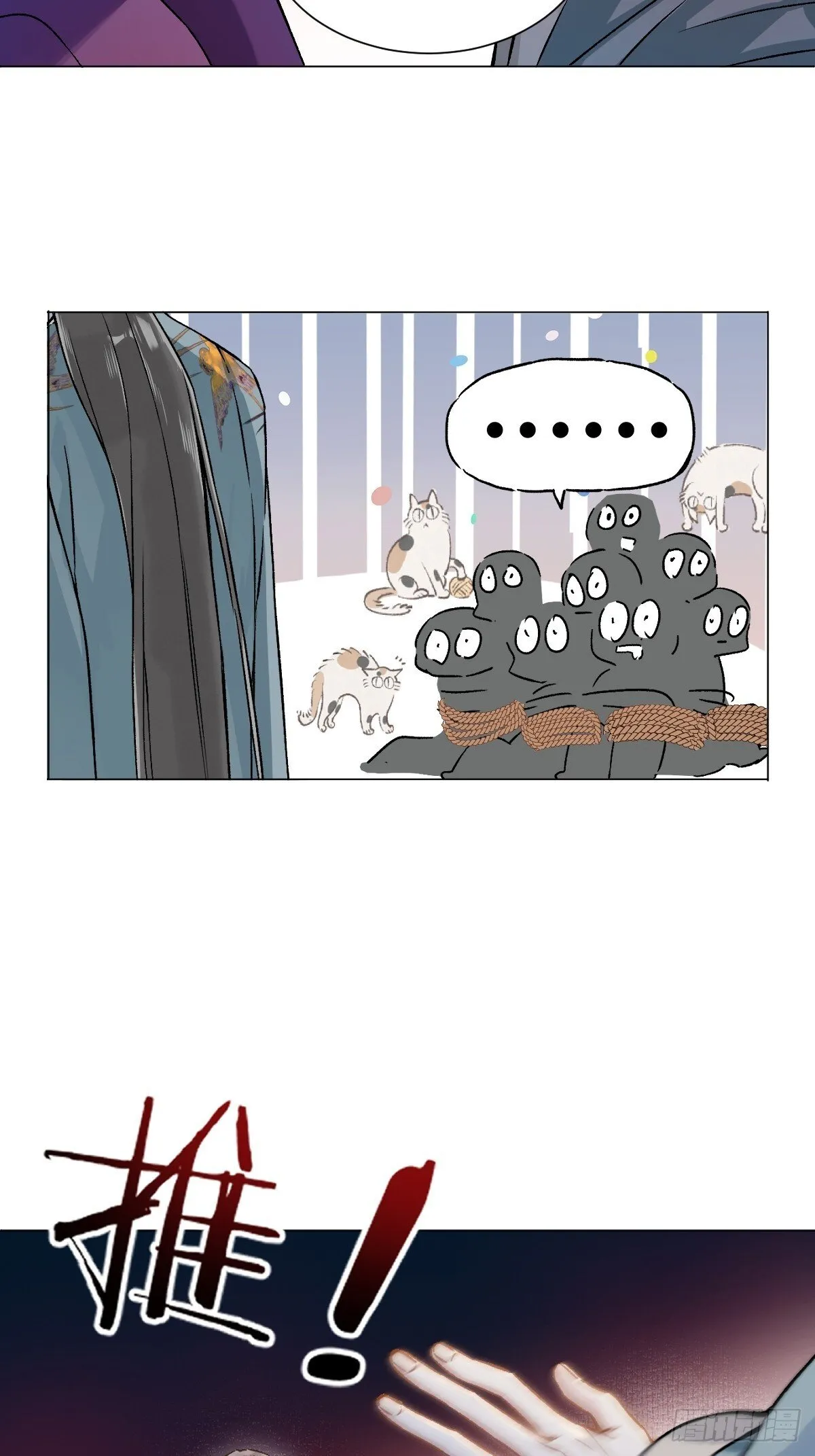 029 项圈 第29页