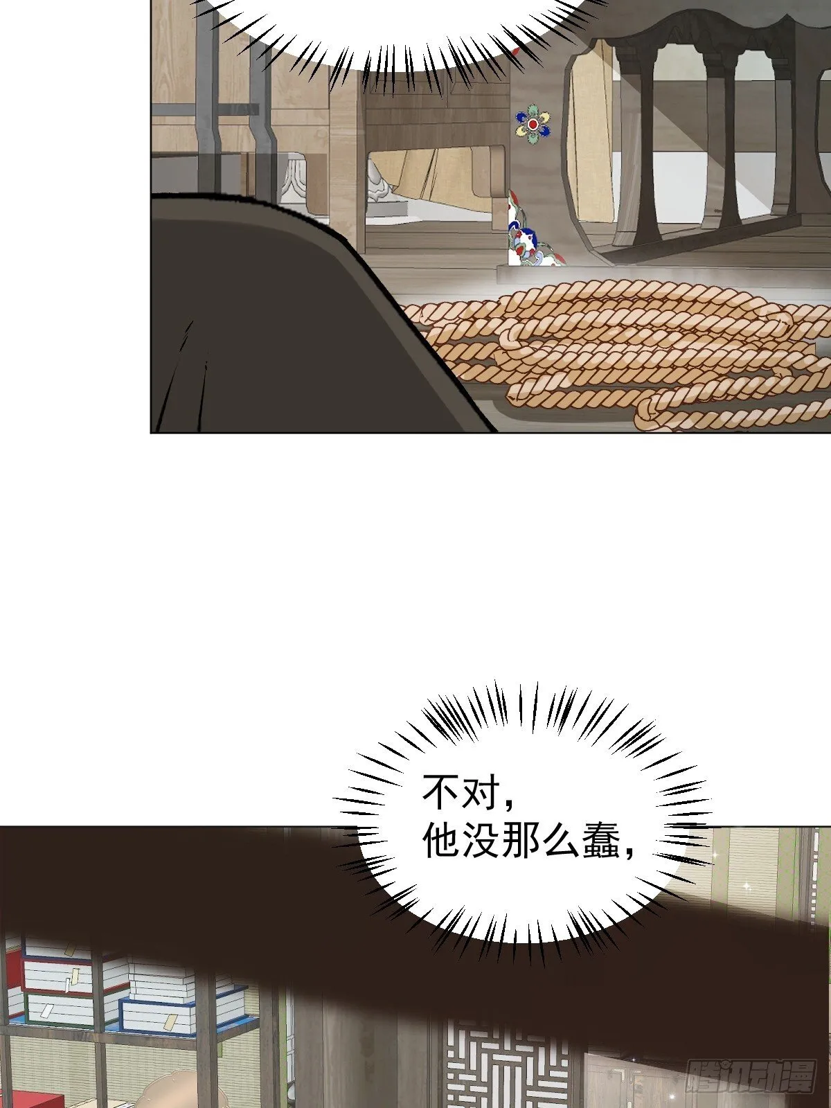 029 项圈 第36页