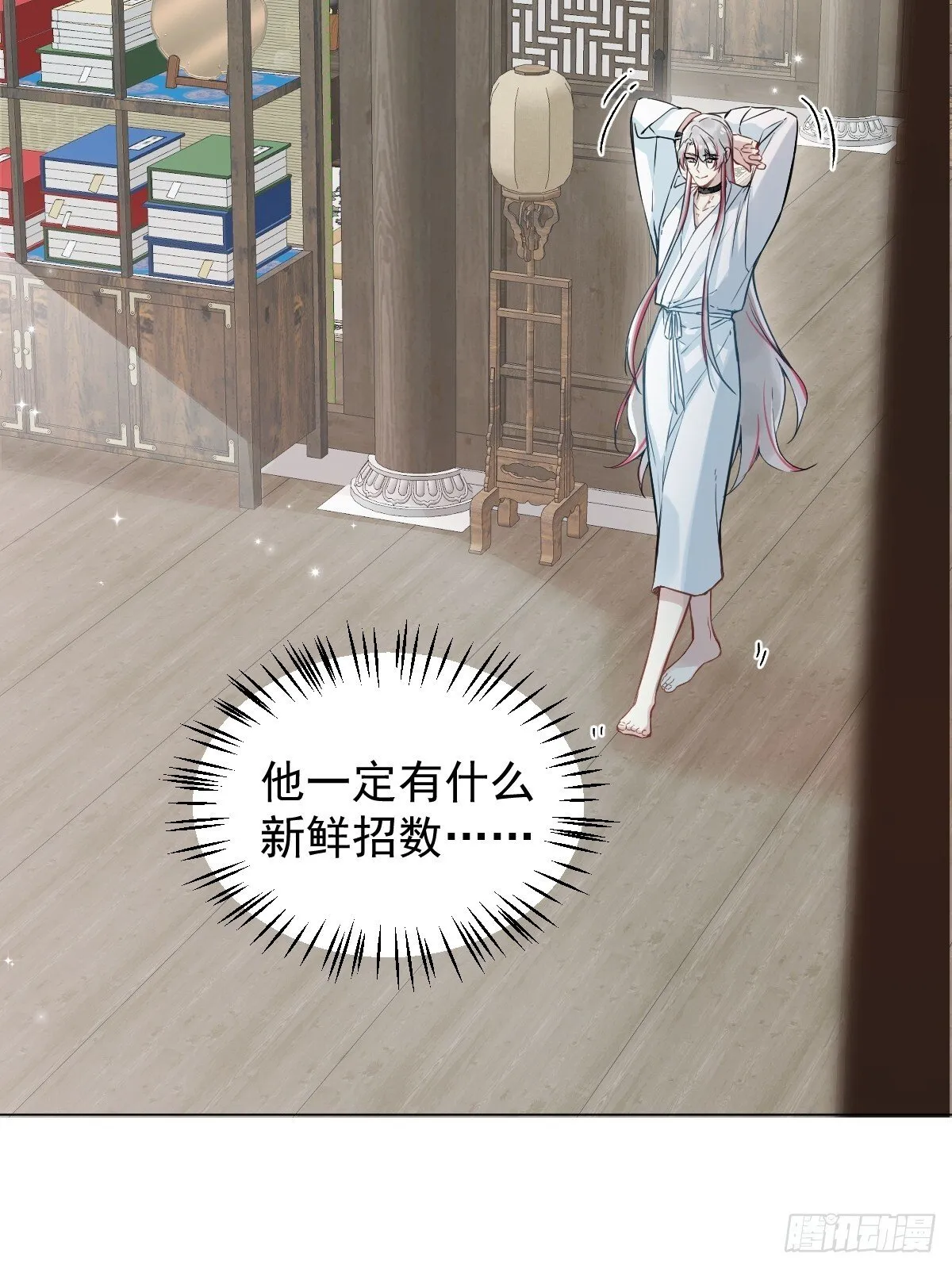 029 项圈 第37页