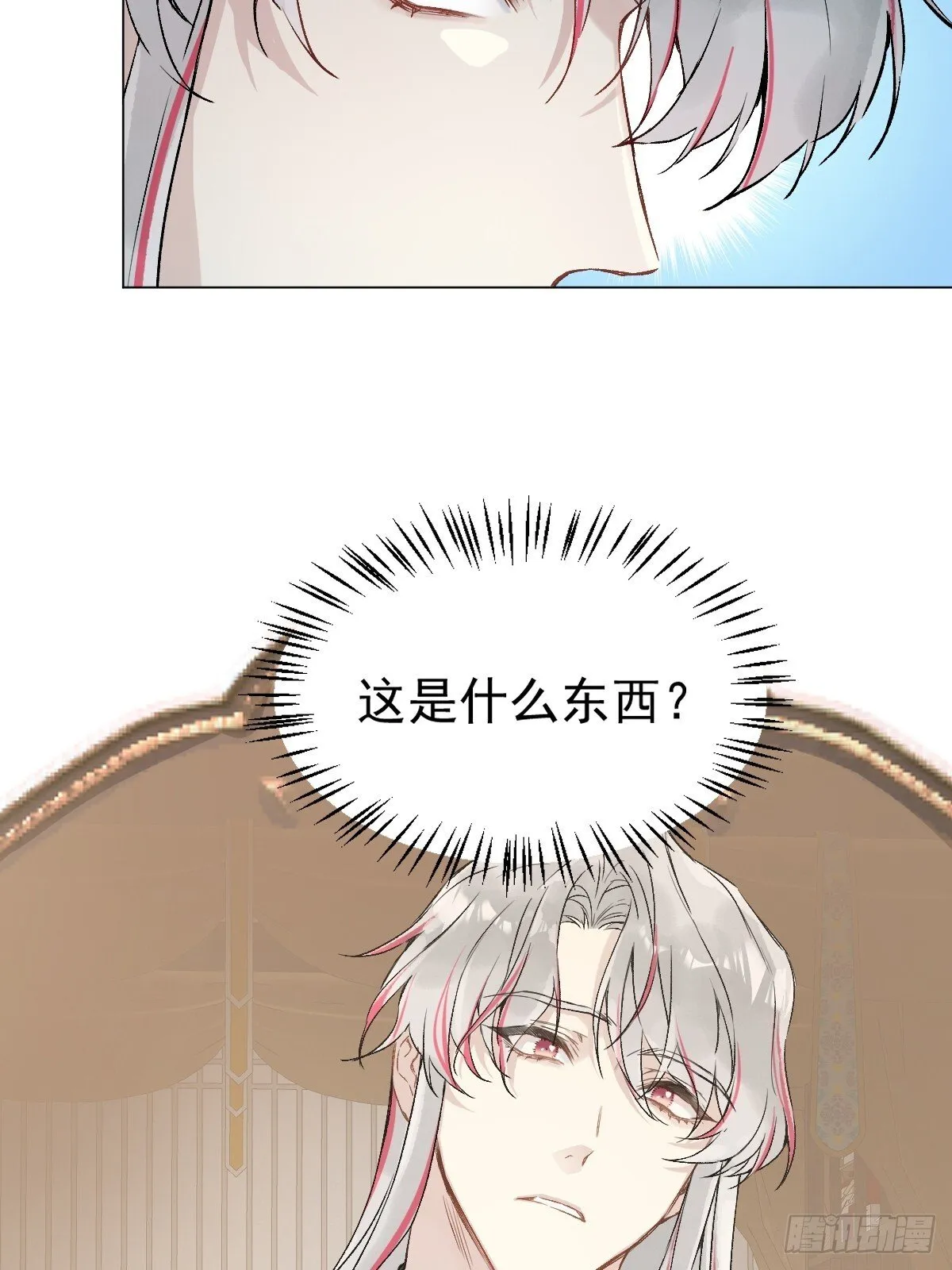 029 项圈 第39页