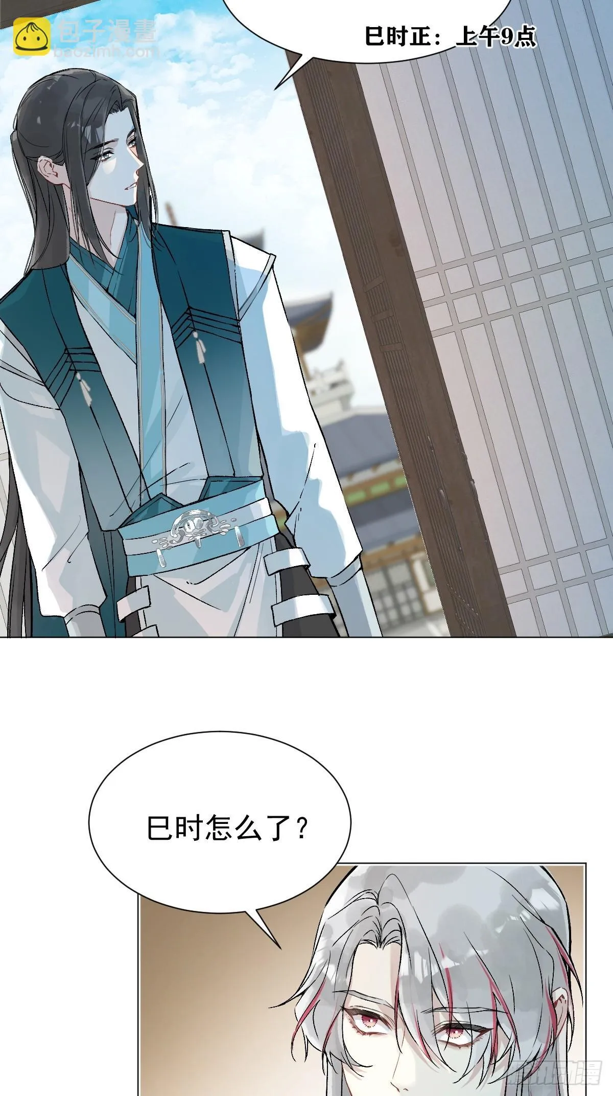 029 项圈 第43页