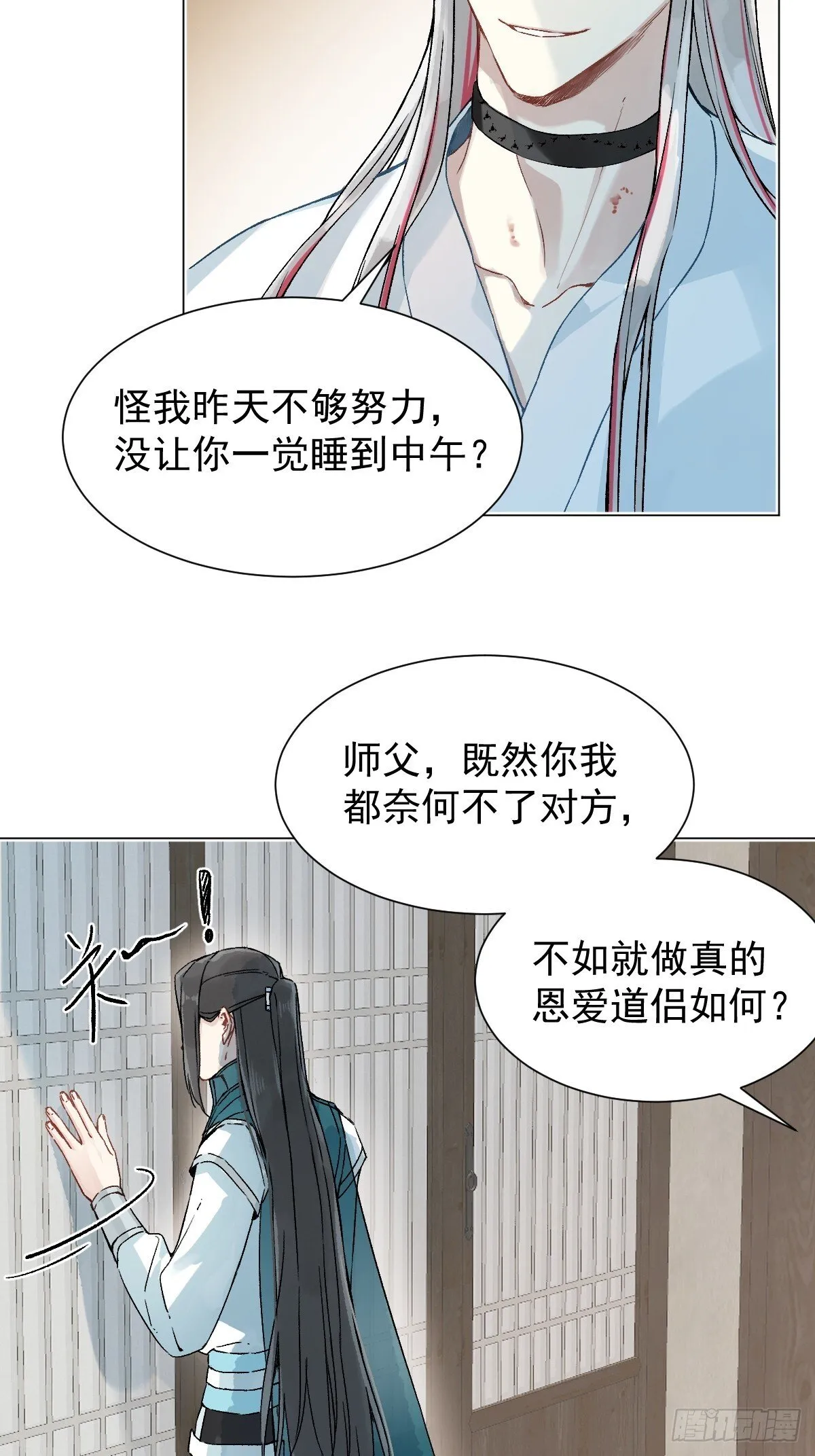029 项圈 第44页
