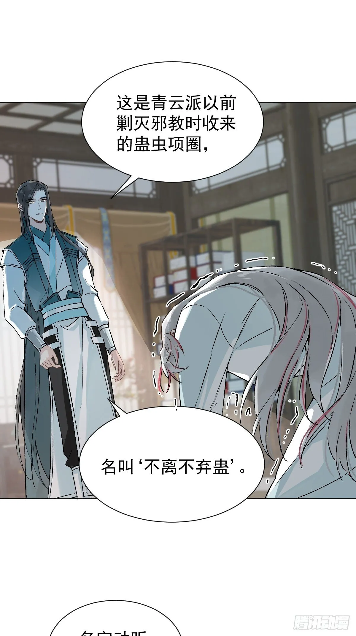 029 项圈 第49页