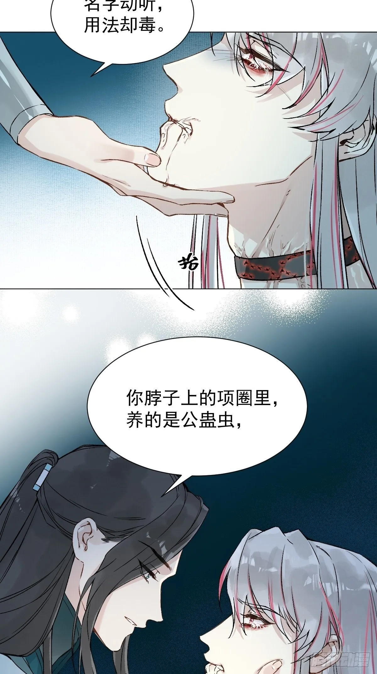 029 项圈 第50页