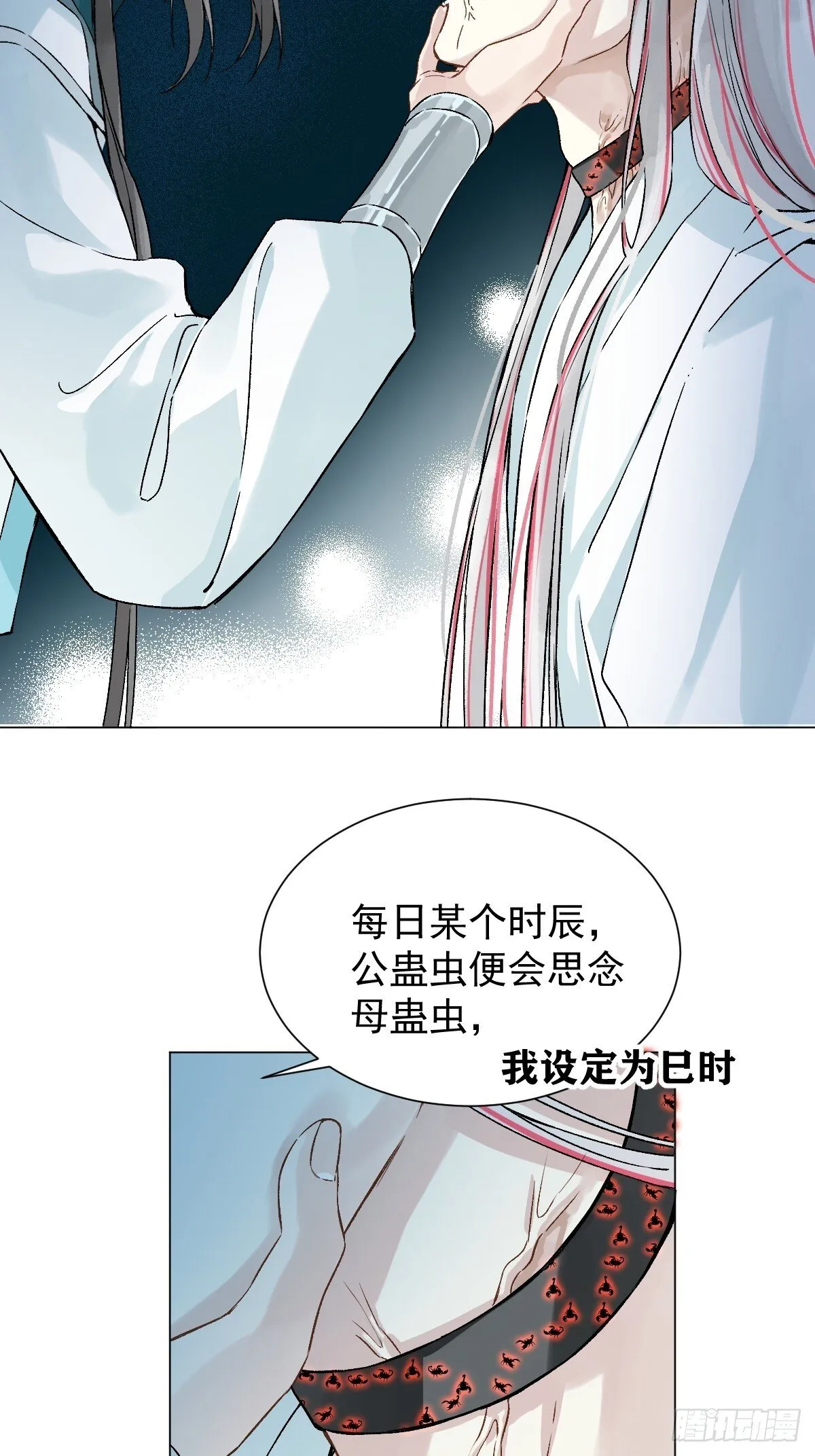 029 项圈 第51页