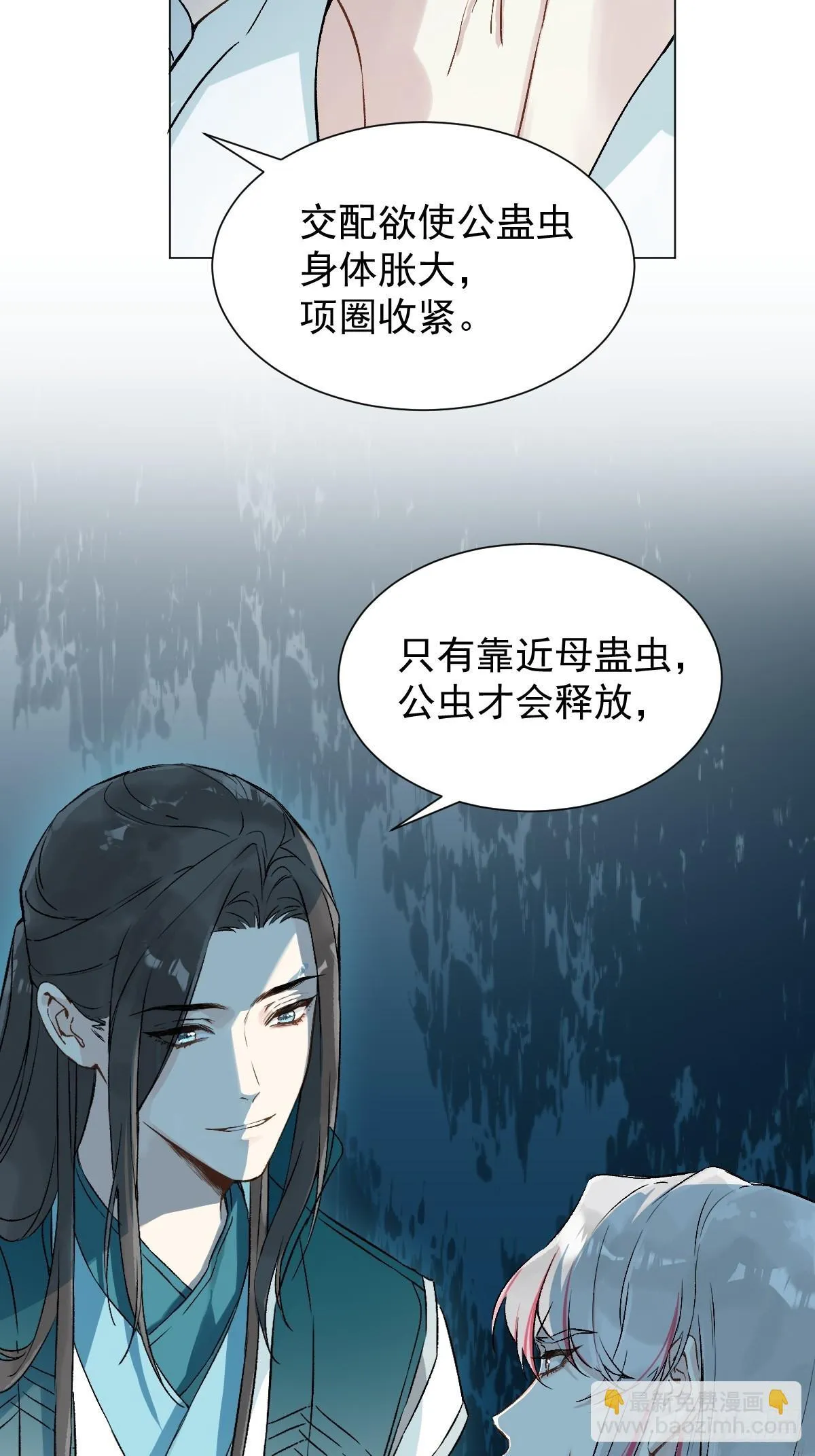 029 项圈 第52页