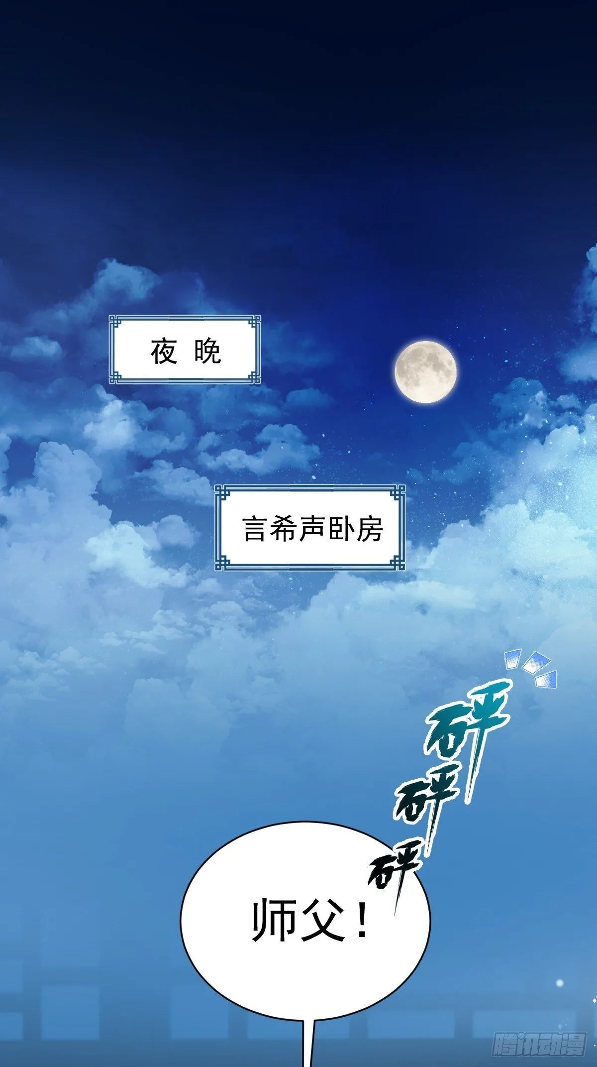 028 老房子着火 第3页