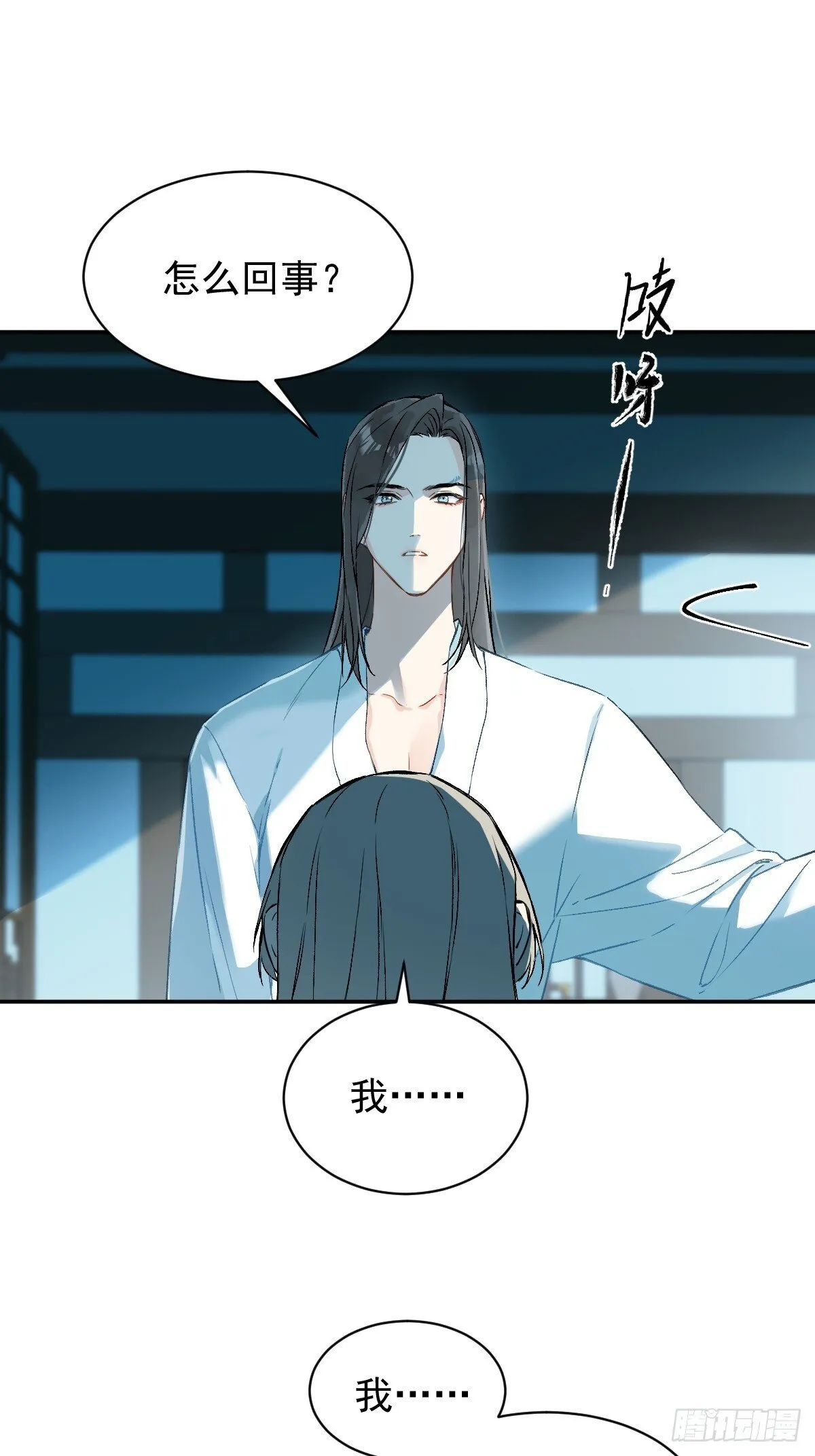 028 老房子着火 第5页