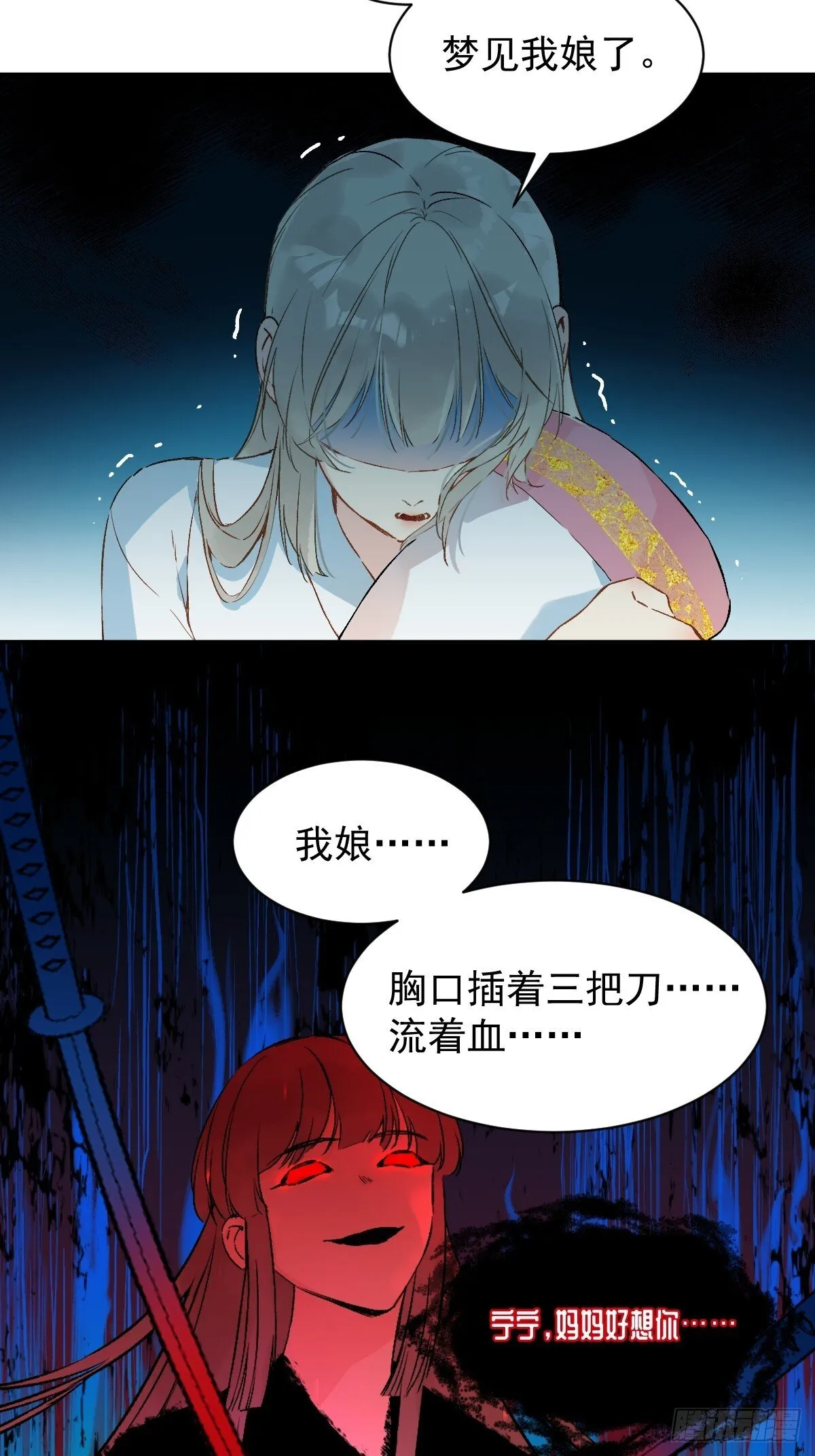 028 老房子着火 第6页