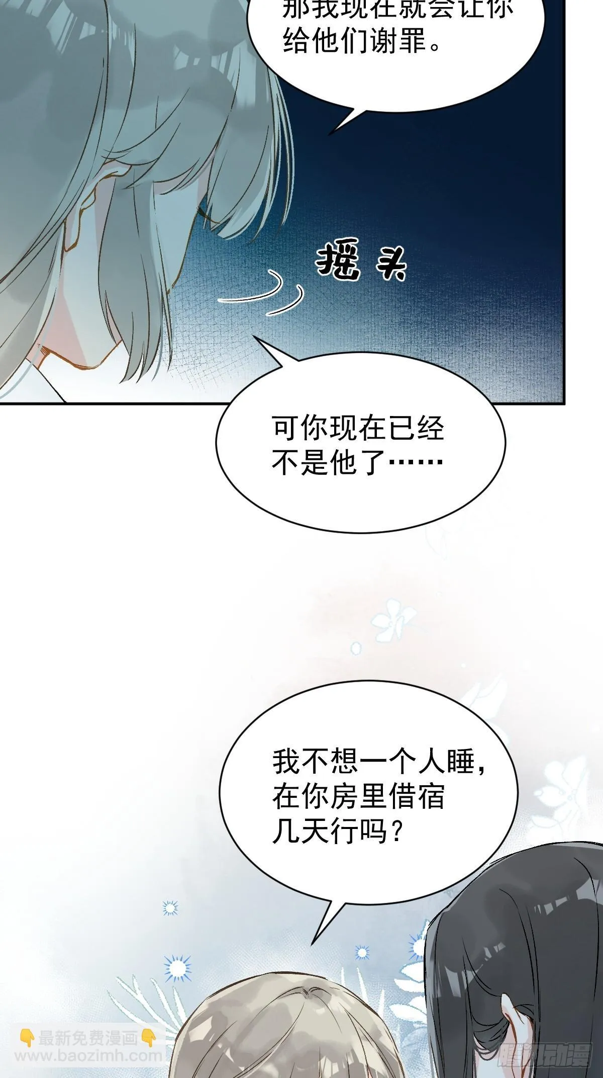 028 老房子着火 第9页