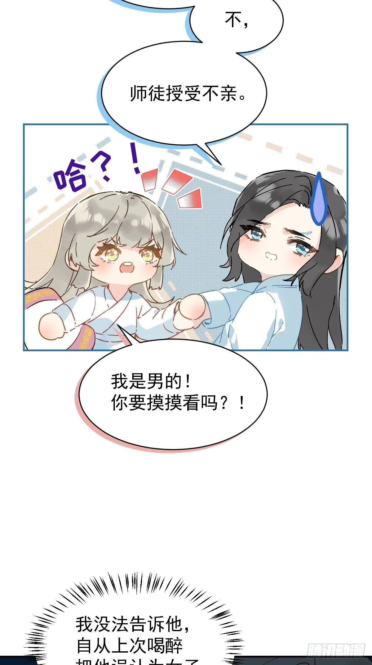 028 老房子着火 第11页