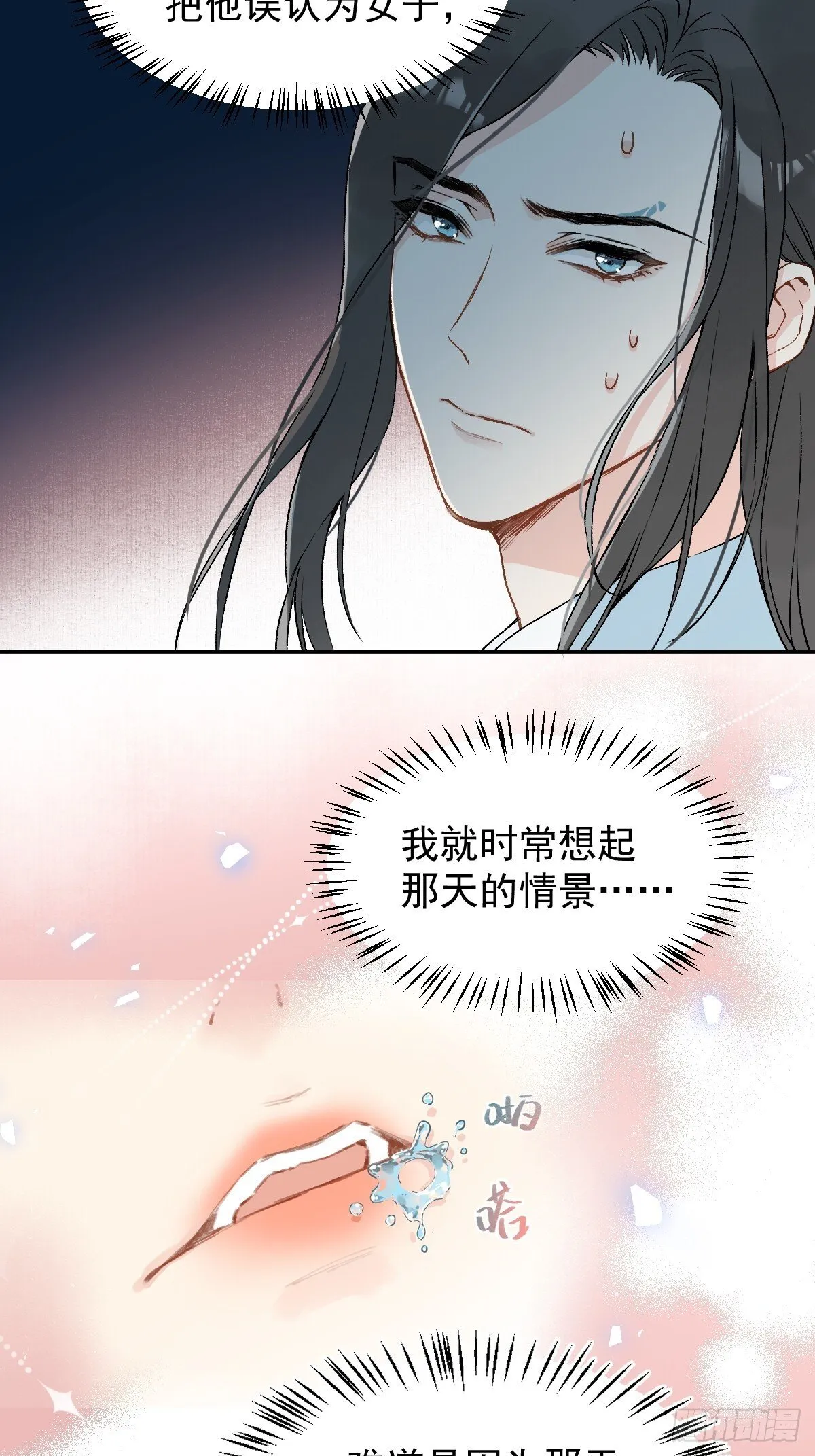 028 老房子着火 第12页