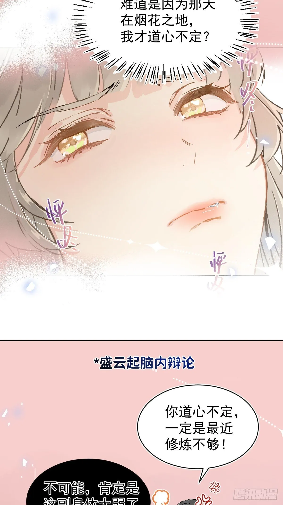 028 老房子着火 第13页