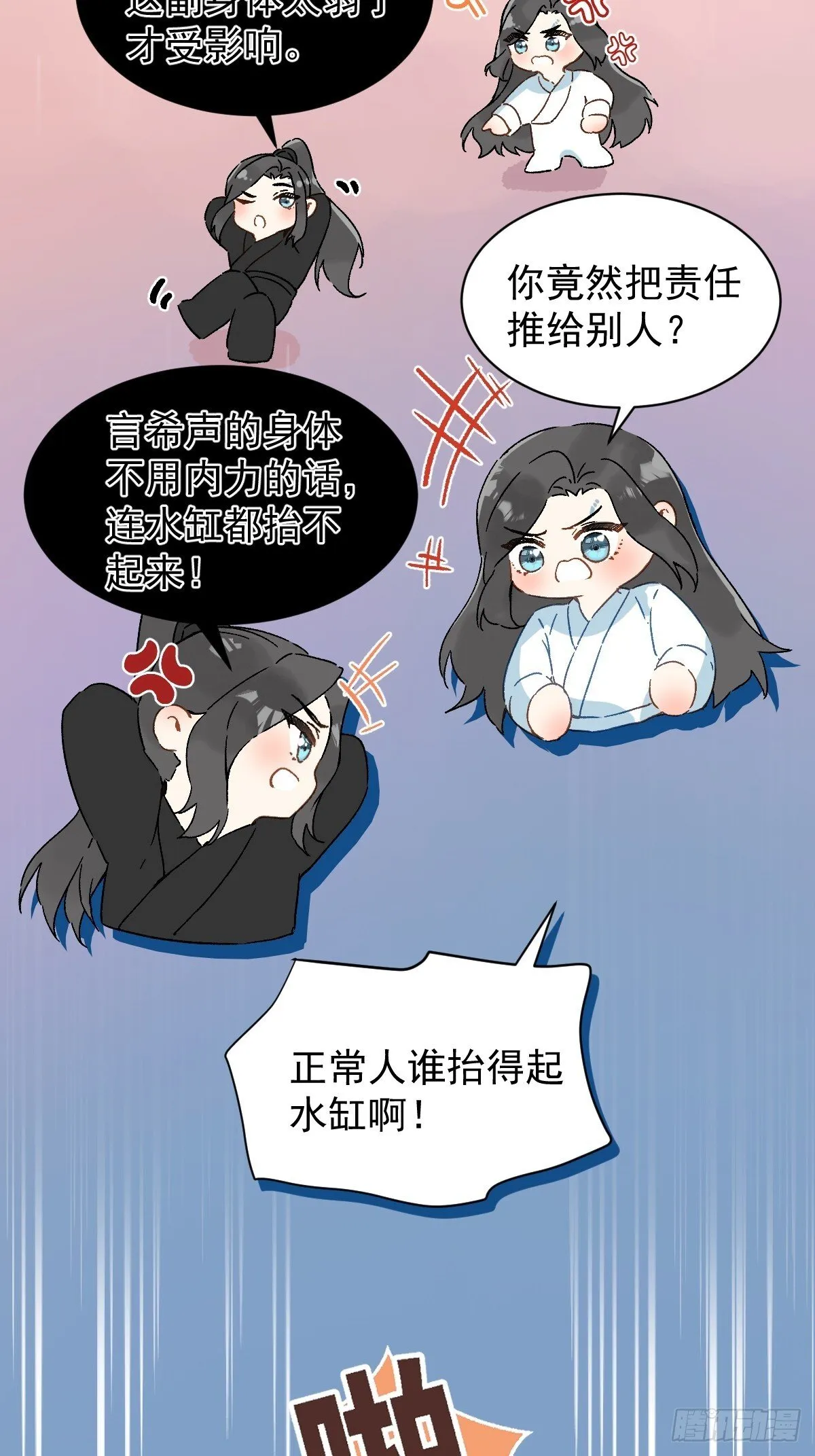 028 老房子着火 第14页