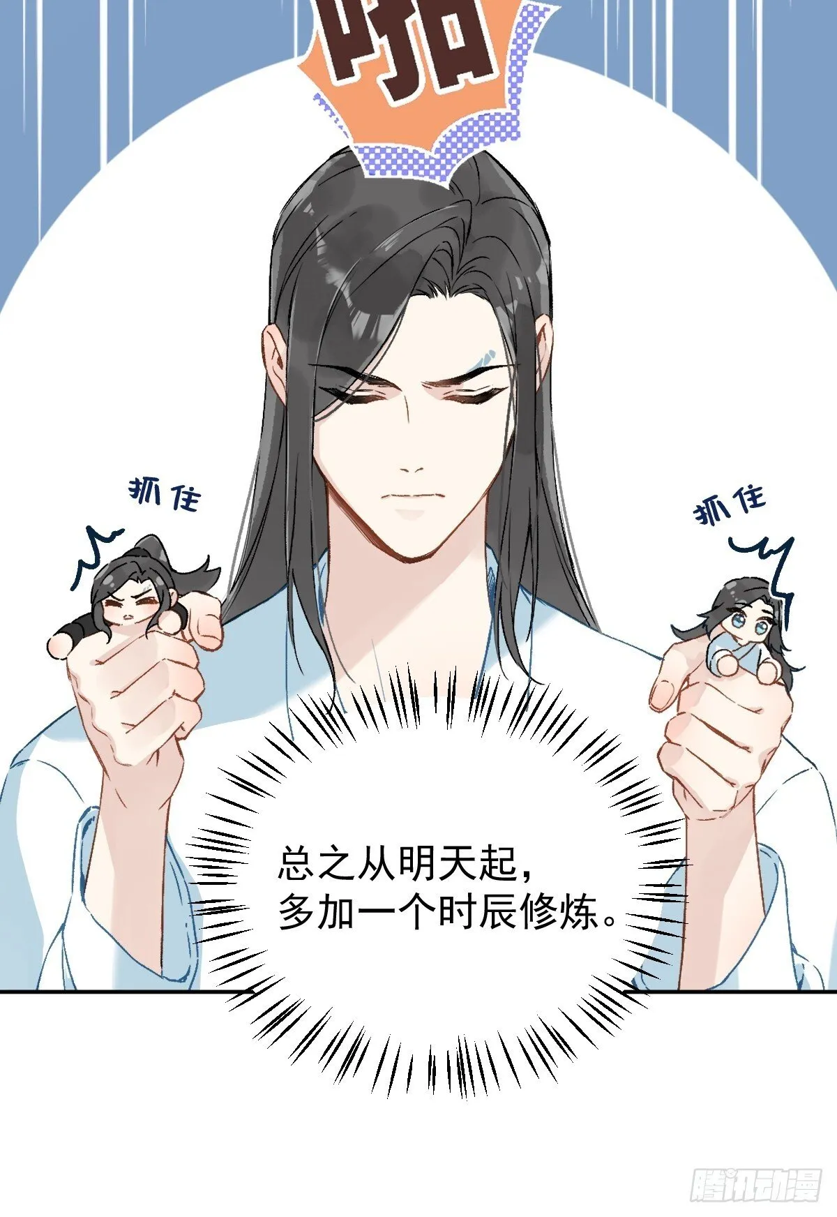 028 老房子着火 第15页