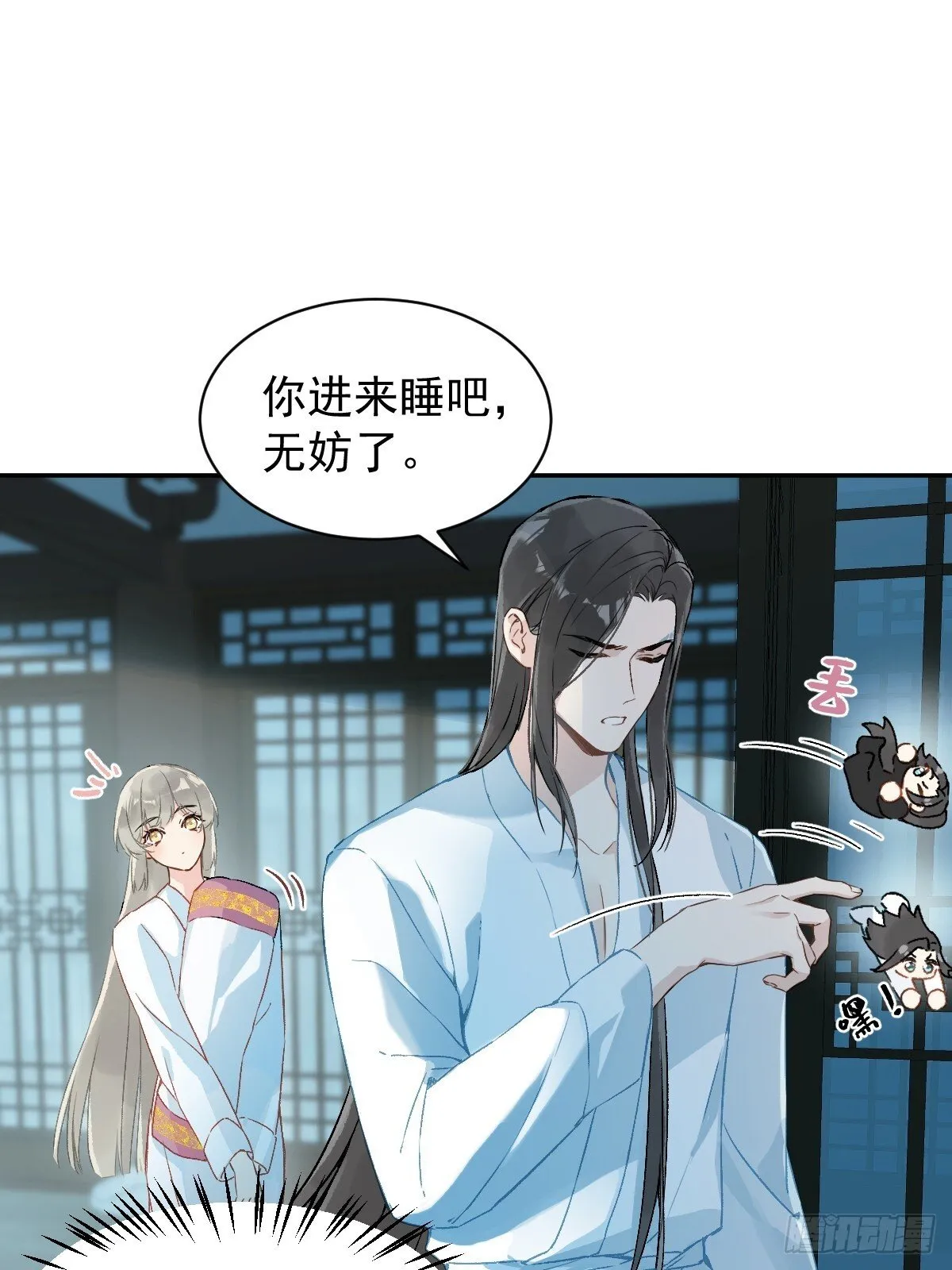 028 老房子着火 第16页