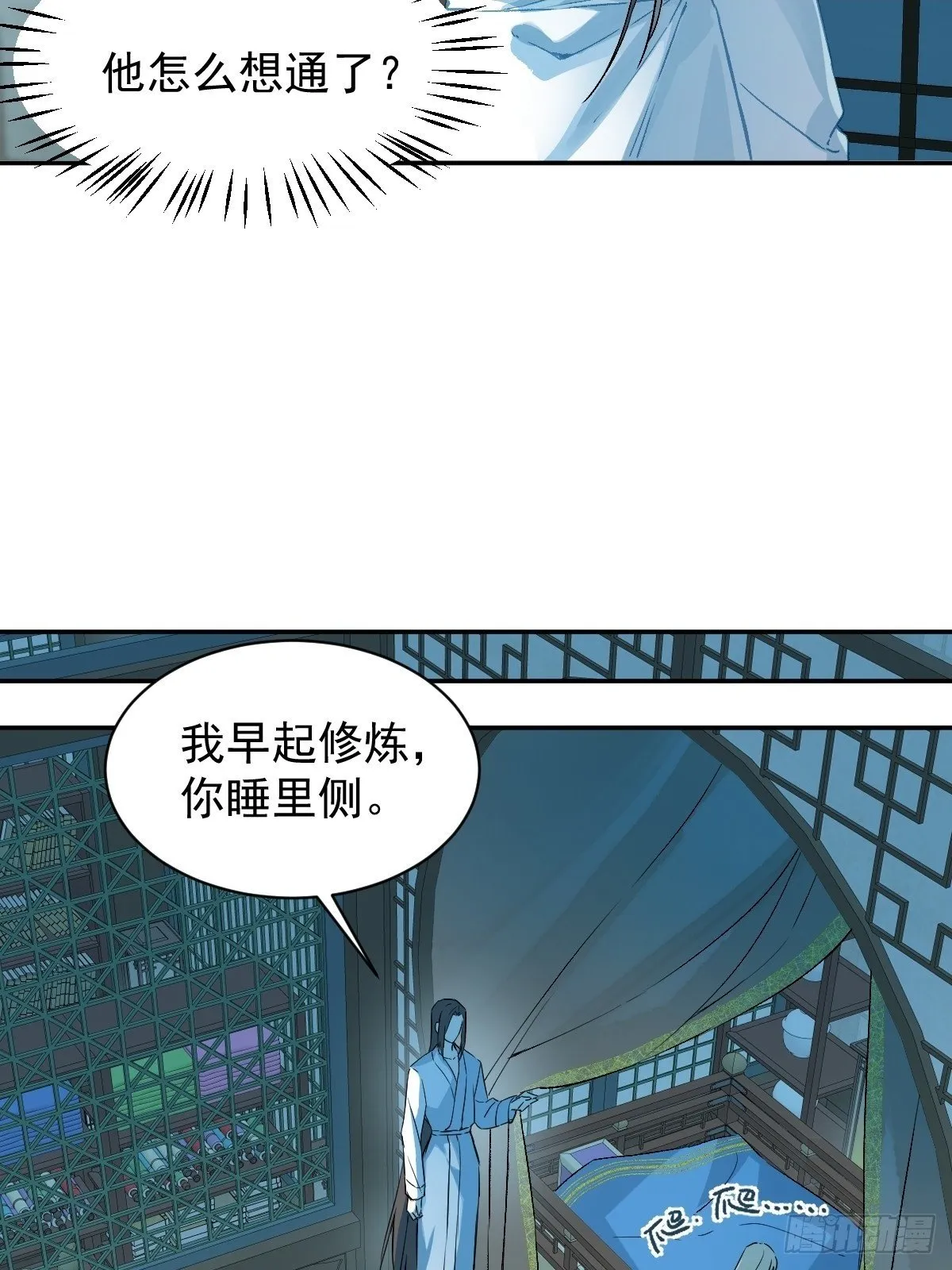 028 老房子着火 第17页