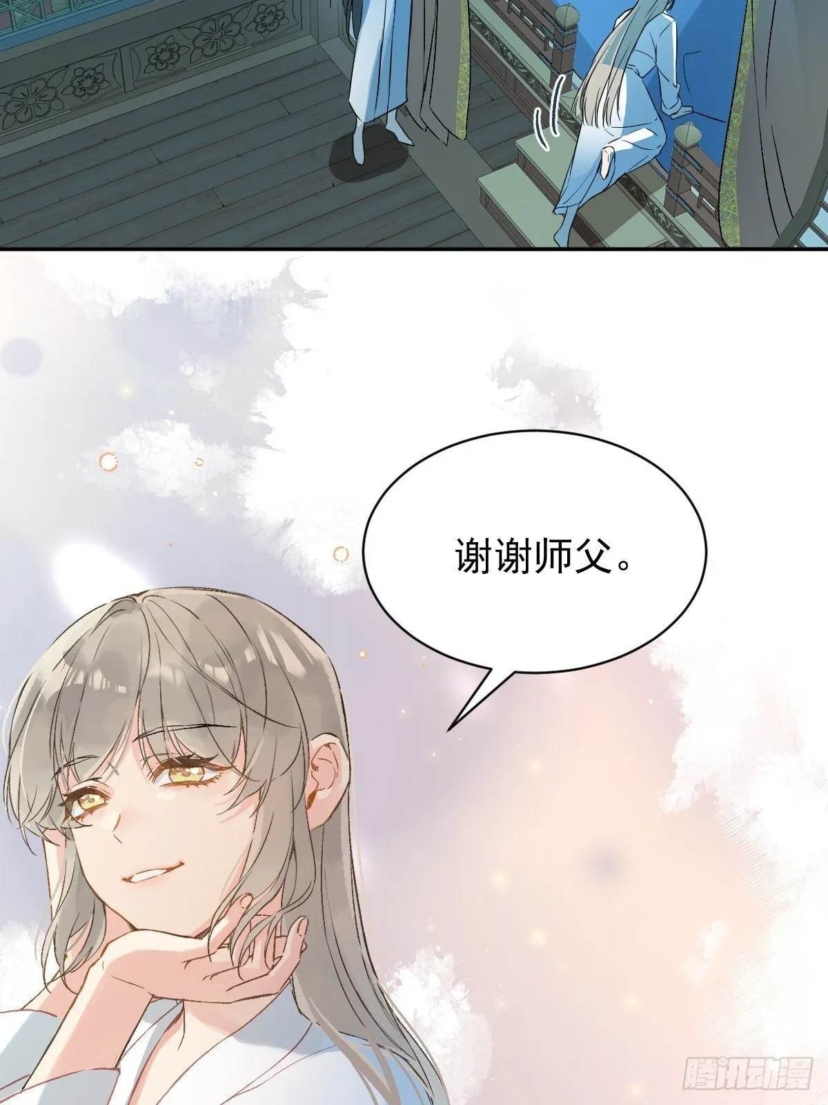 028 老房子着火 第18页
