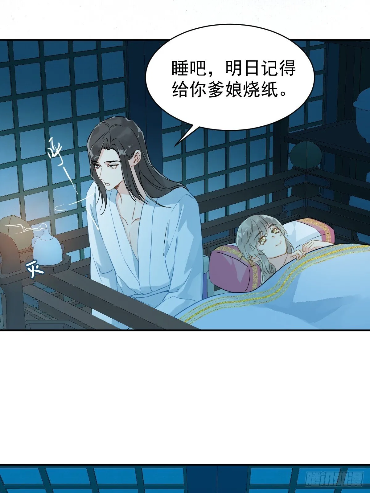 028 老房子着火 第20页