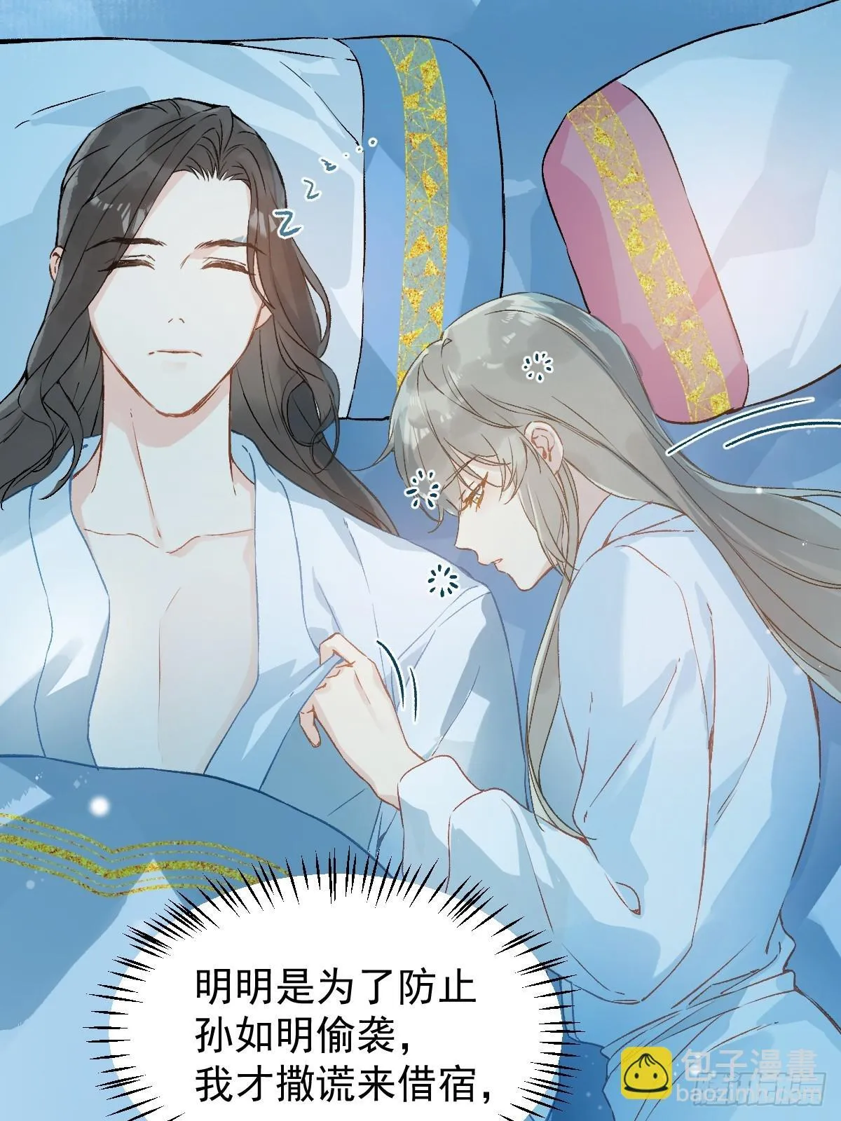 028 老房子着火 第22页