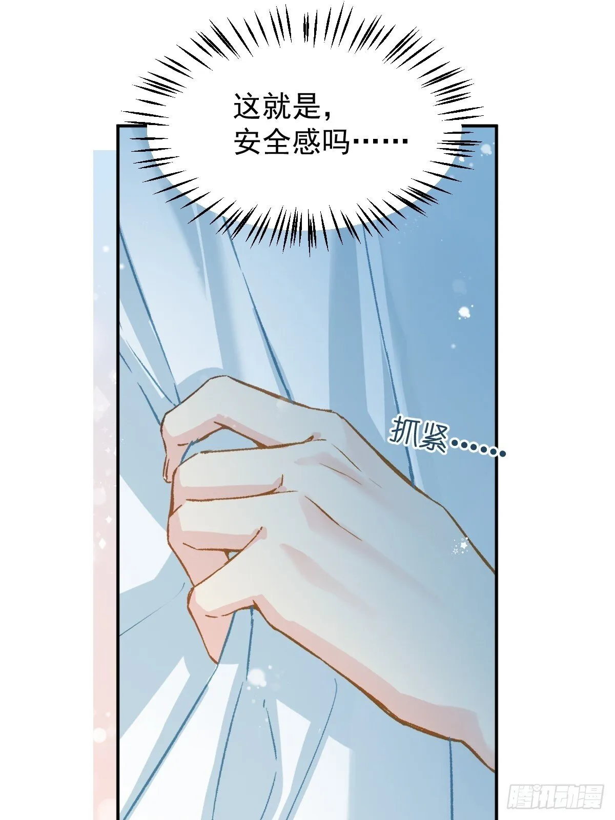 028 老房子着火 第25页