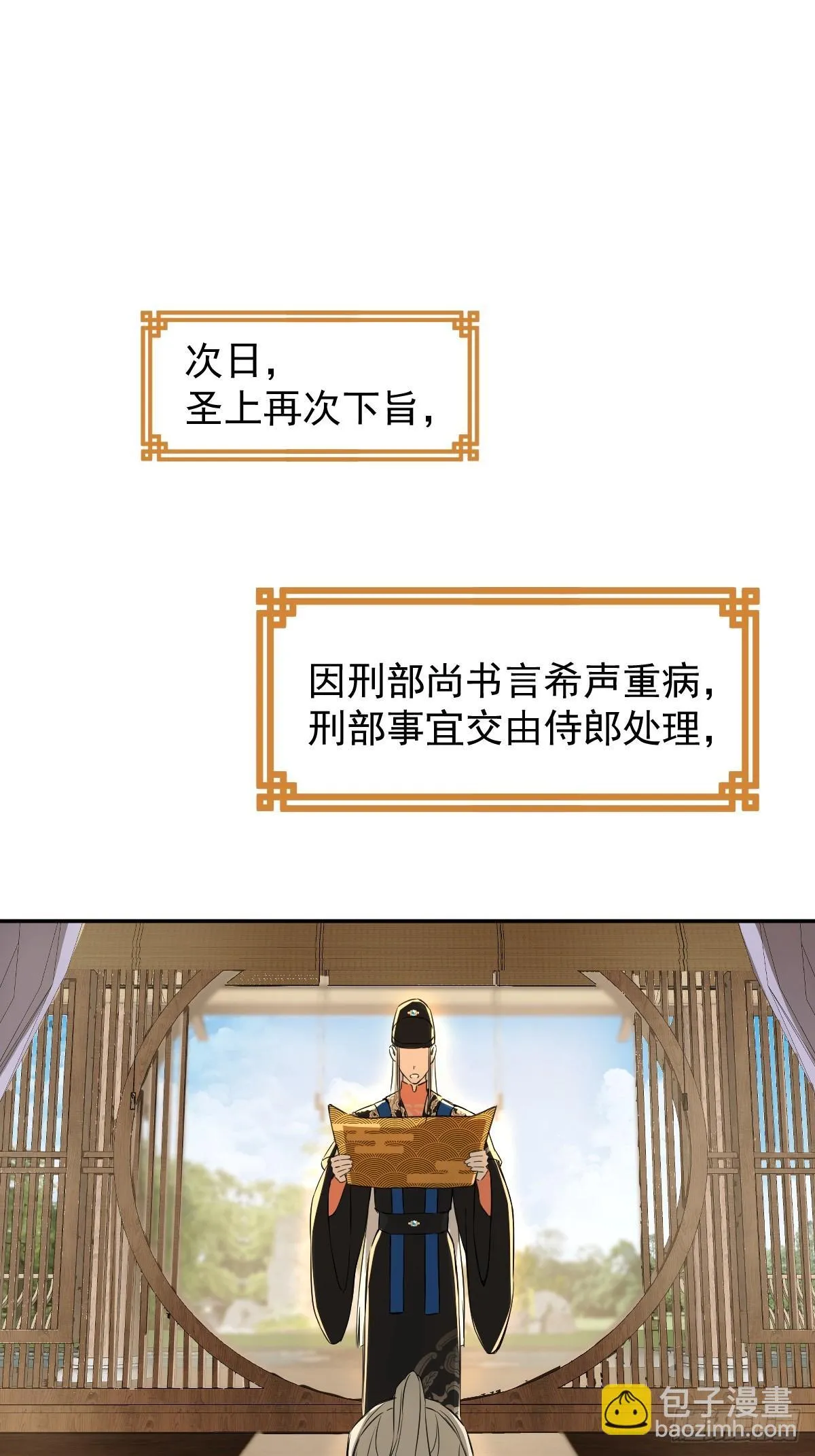 028 老房子着火 第33页