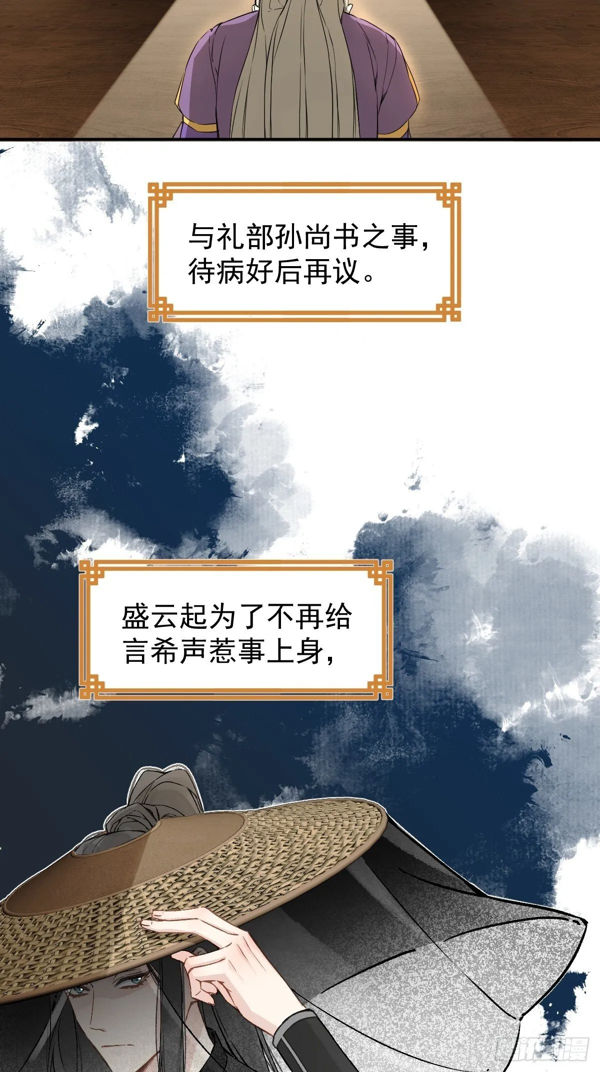 028 老房子着火 第34页