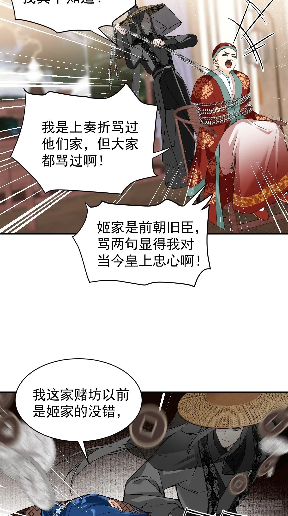 028 老房子着火 第36页