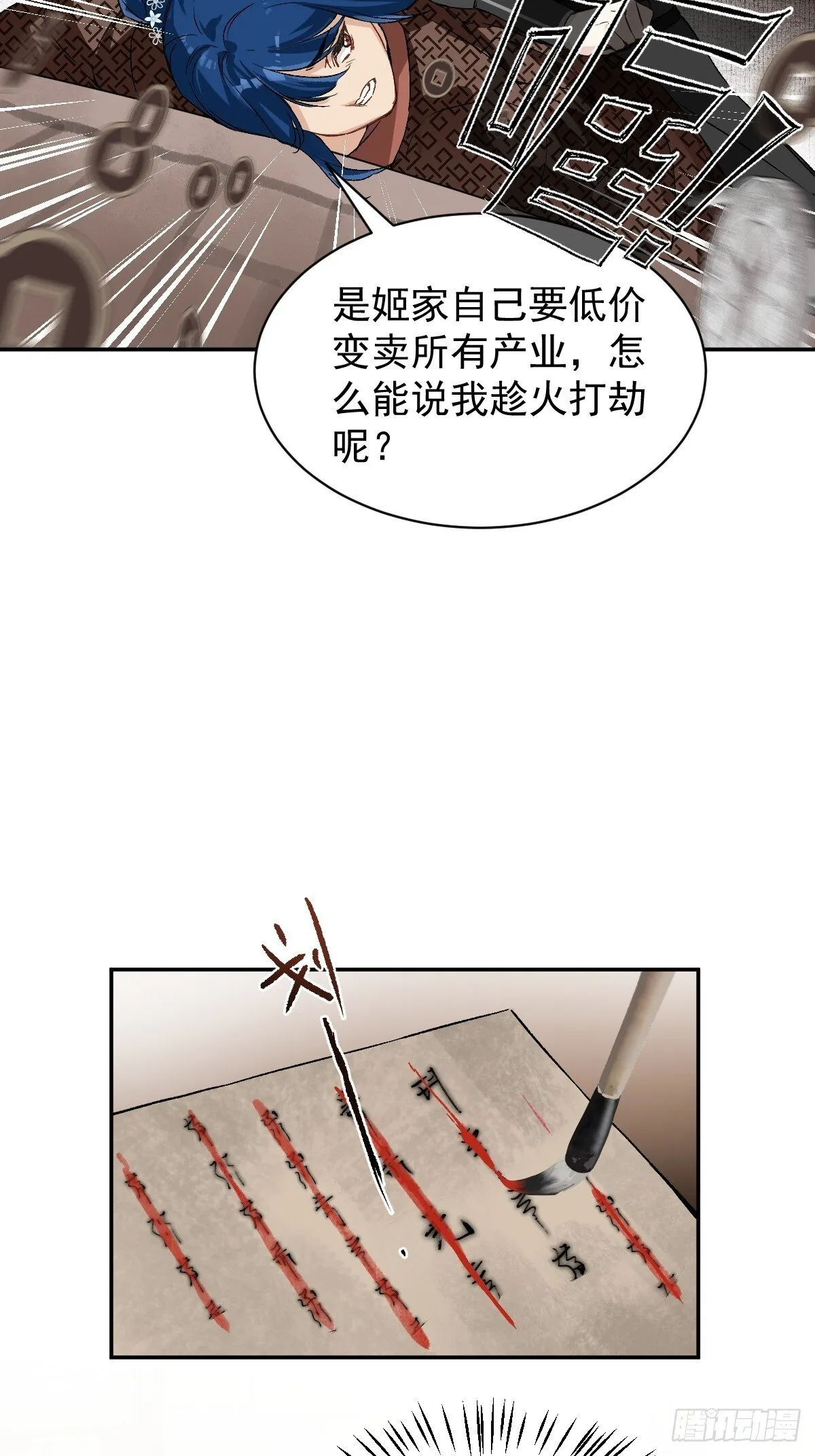 028 老房子着火 第37页