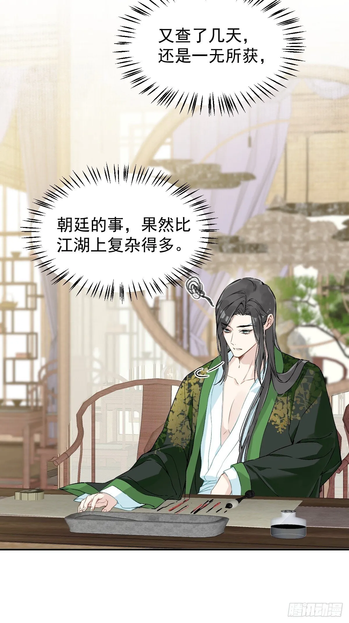 028 老房子着火 第38页