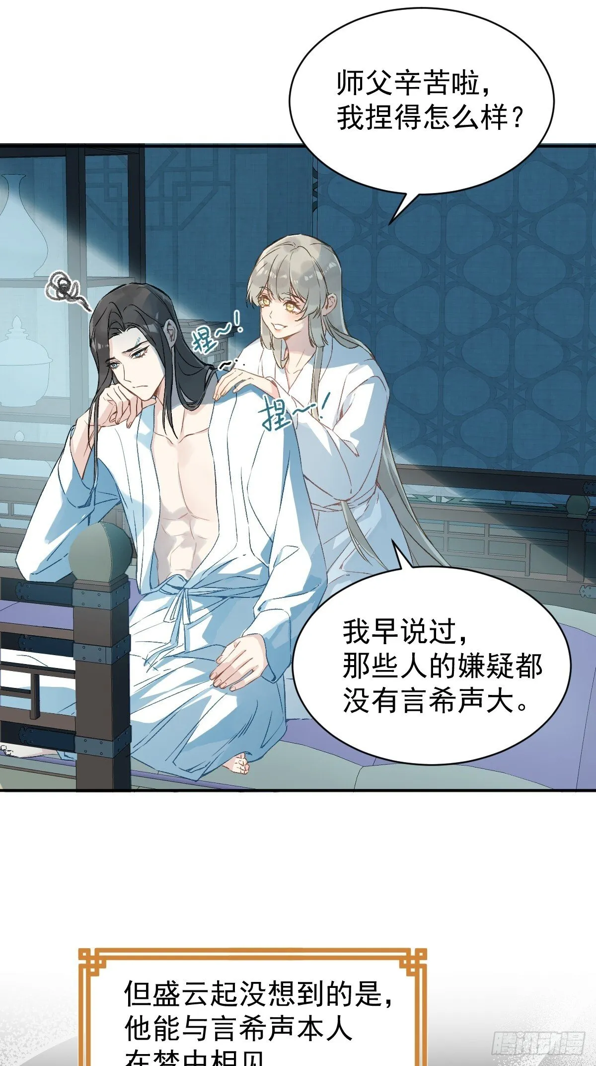 028 老房子着火 第39页