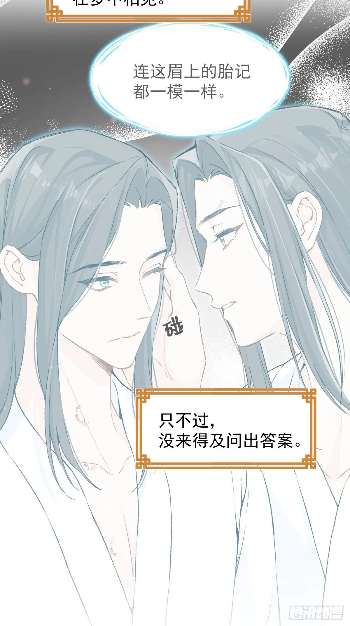 028 老房子着火 第40页
